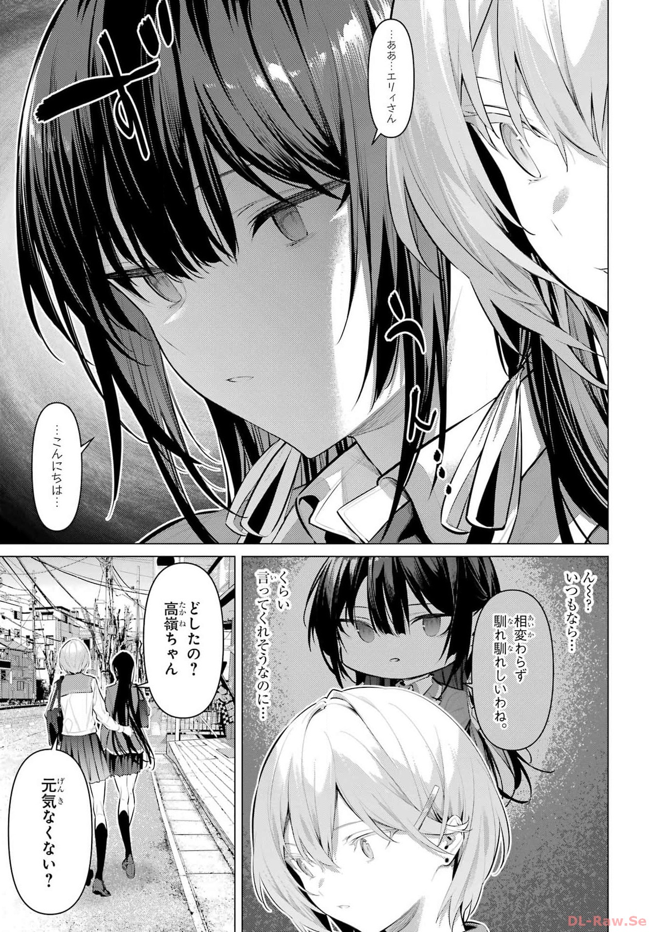 Haite Kudasai, Takamine San Chap 53 - Next Chap 54