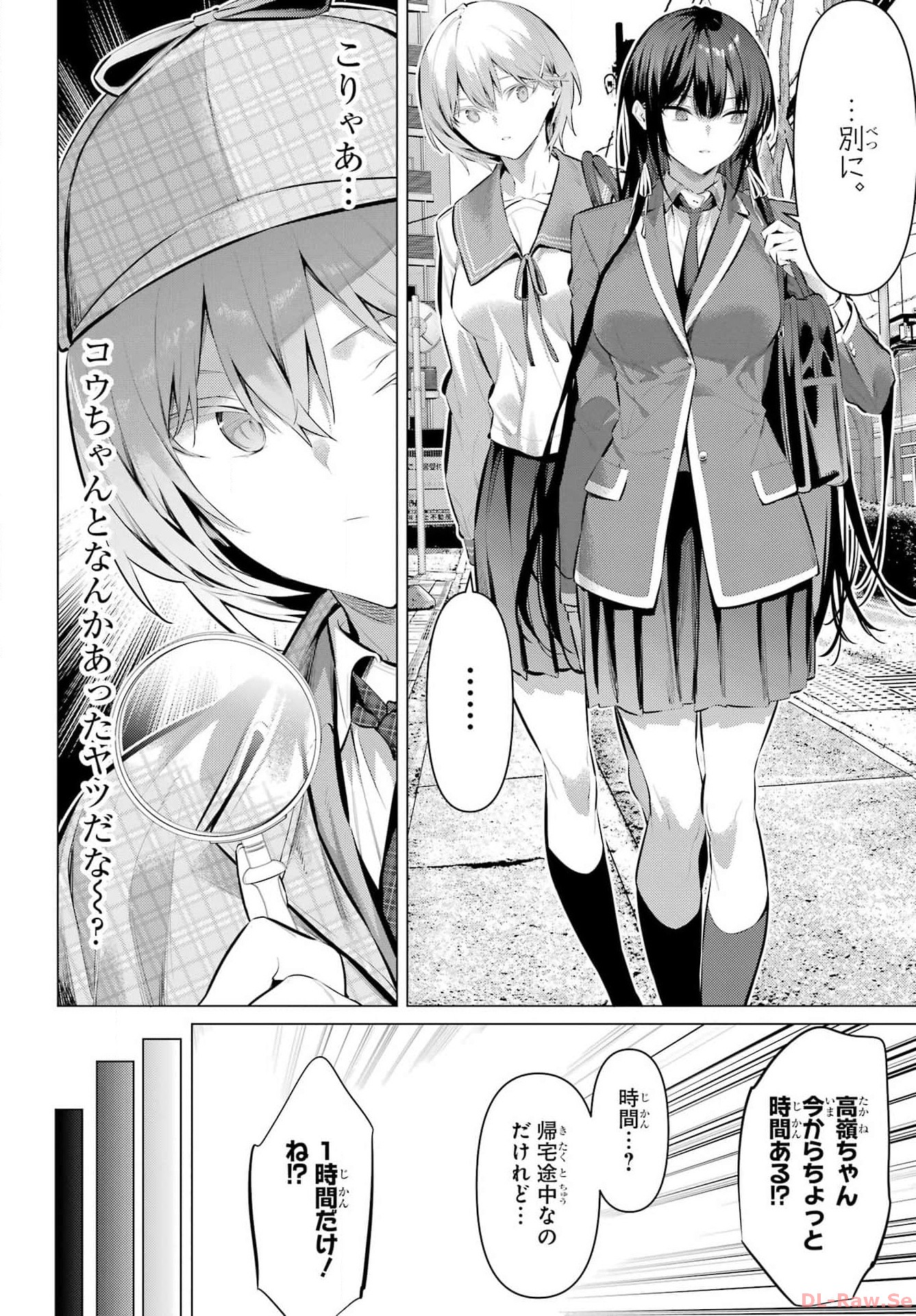 Haite Kudasai, Takamine San Chap 53 - Next Chap 54