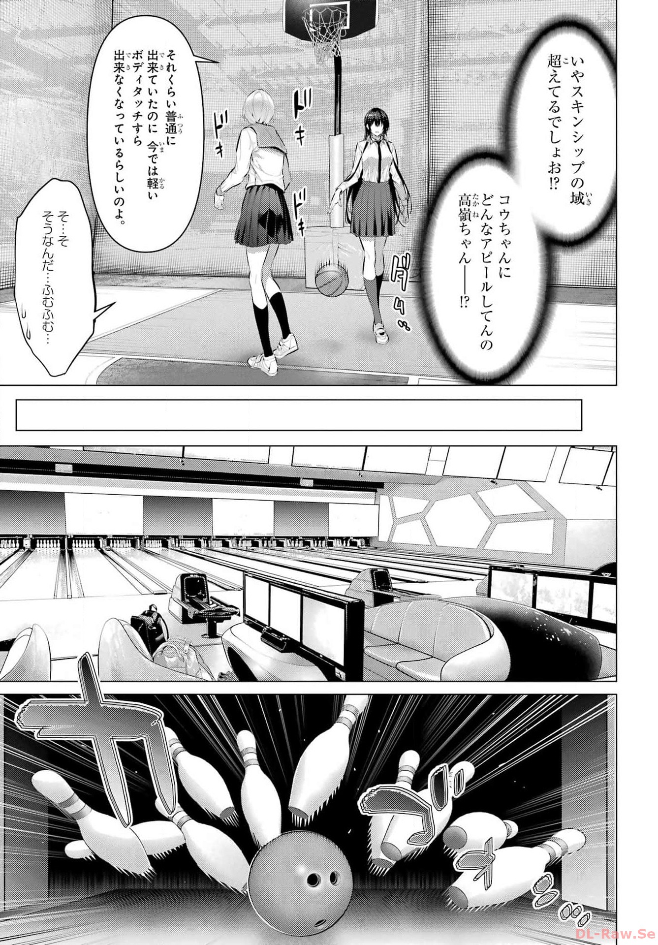 Haite Kudasai, Takamine San Chap 53 - Next Chap 54