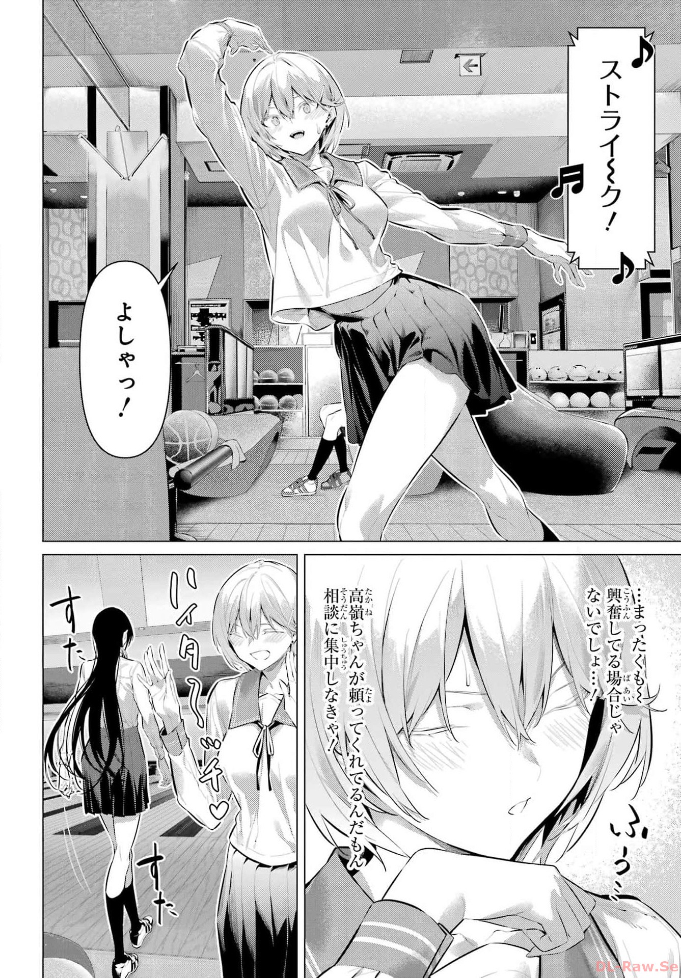 Haite Kudasai, Takamine San Chap 53 - Next Chap 54