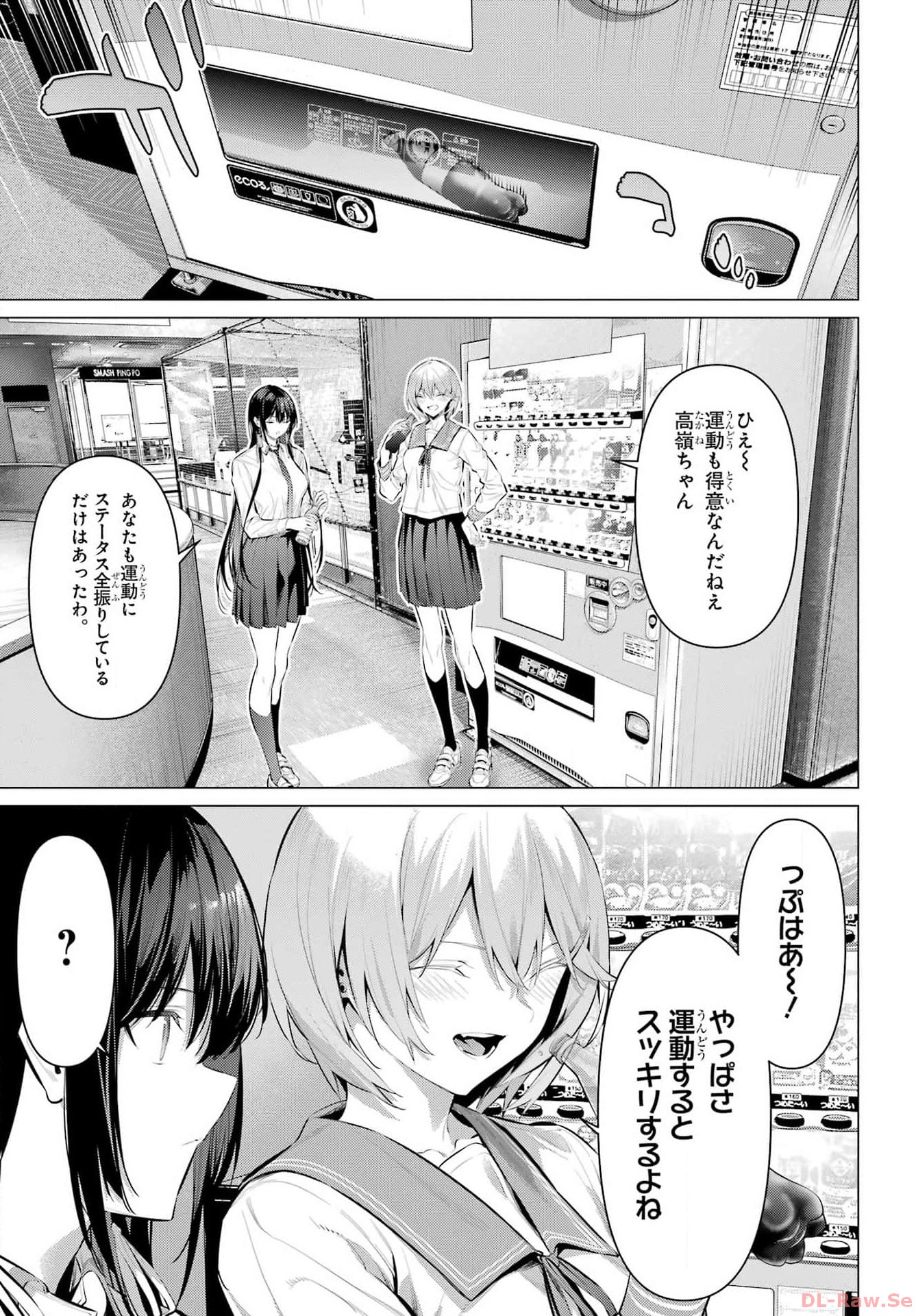 Haite Kudasai, Takamine San Chap 53 - Next Chap 54