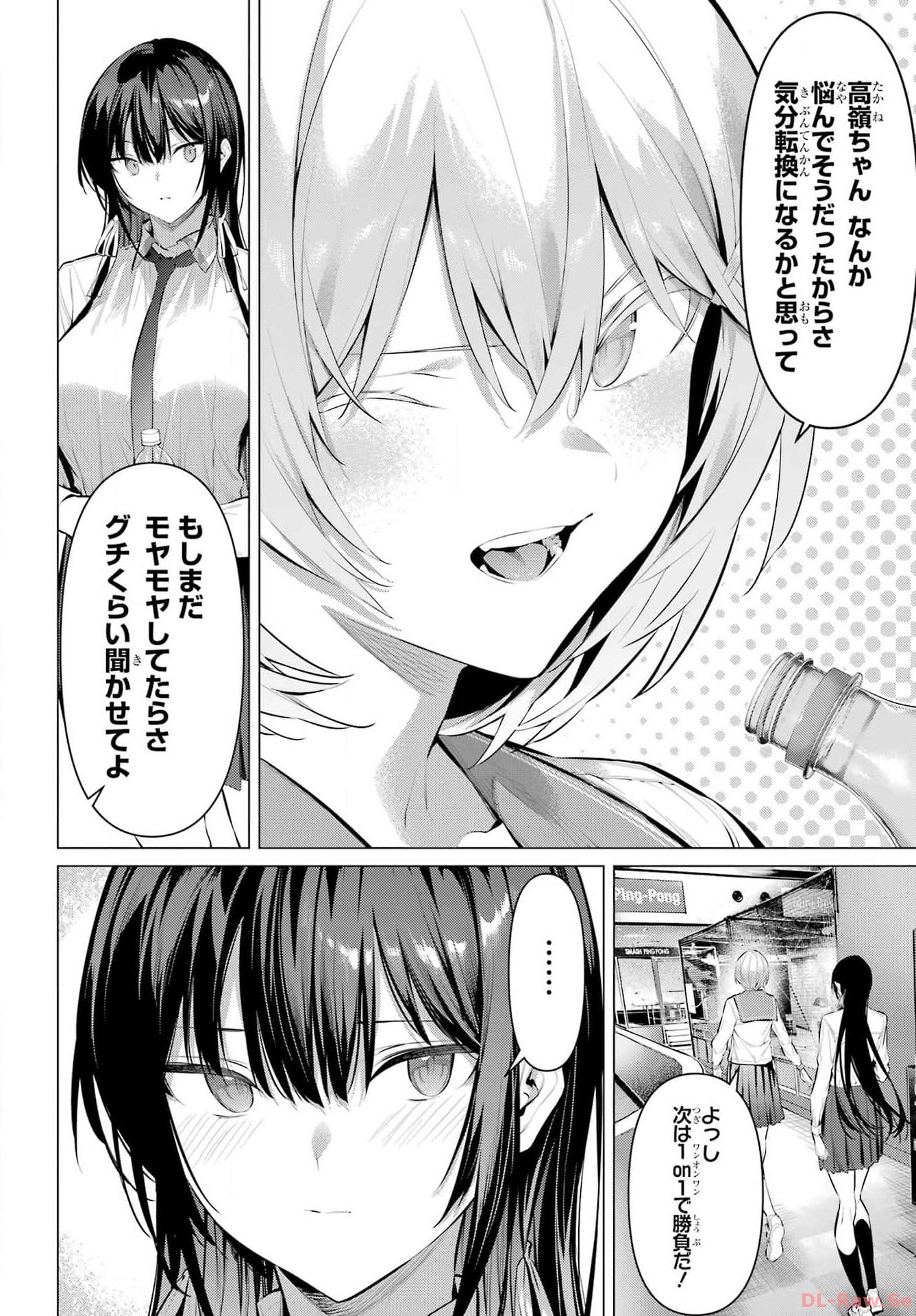 Haite Kudasai, Takamine San Chap 53 - Next Chap 54