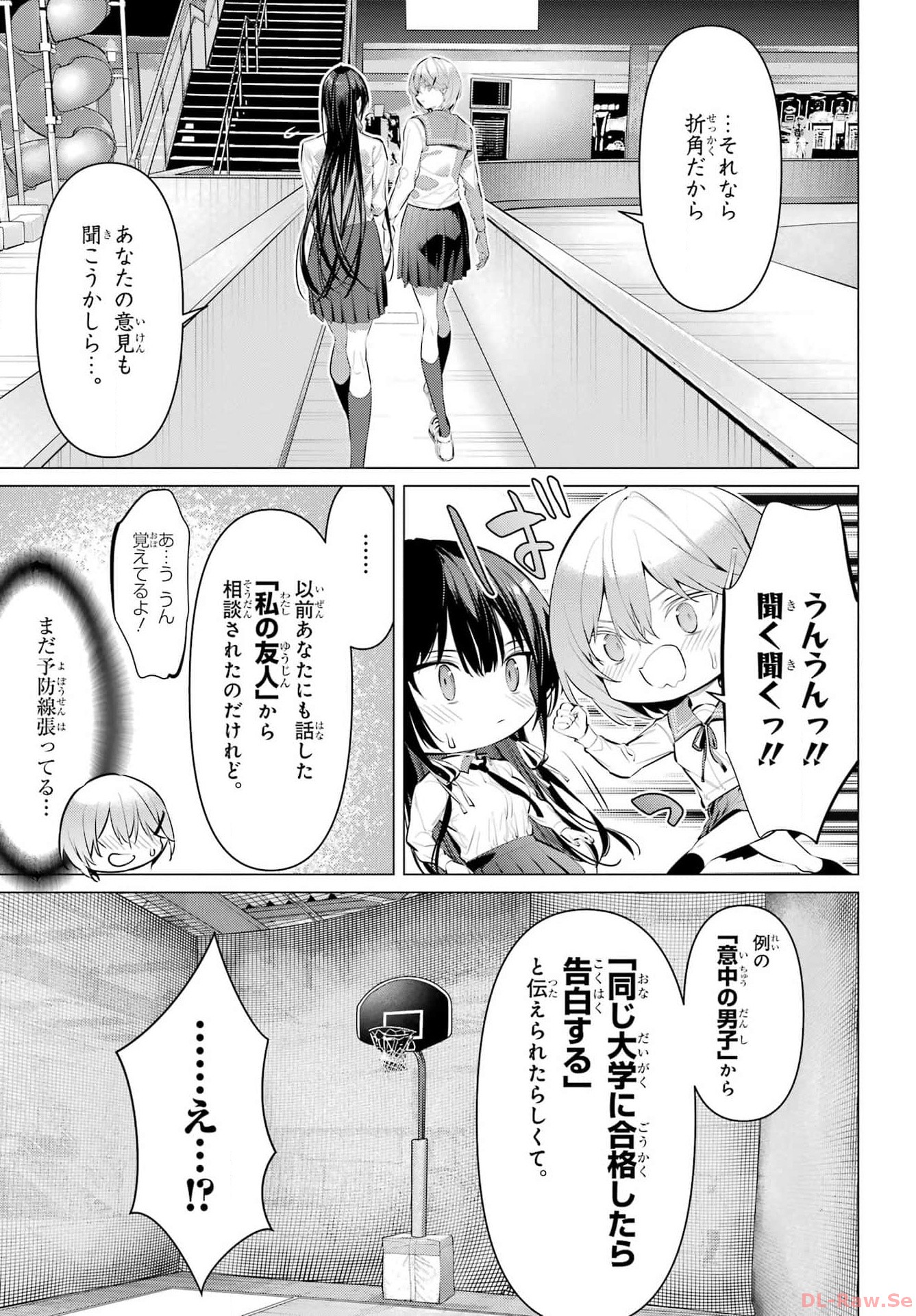 Haite Kudasai, Takamine San Chap 53 - Next Chap 54