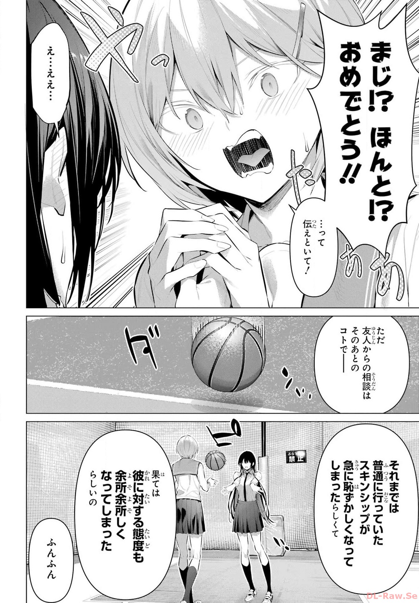 Haite Kudasai, Takamine San Chap 53 - Next Chap 54