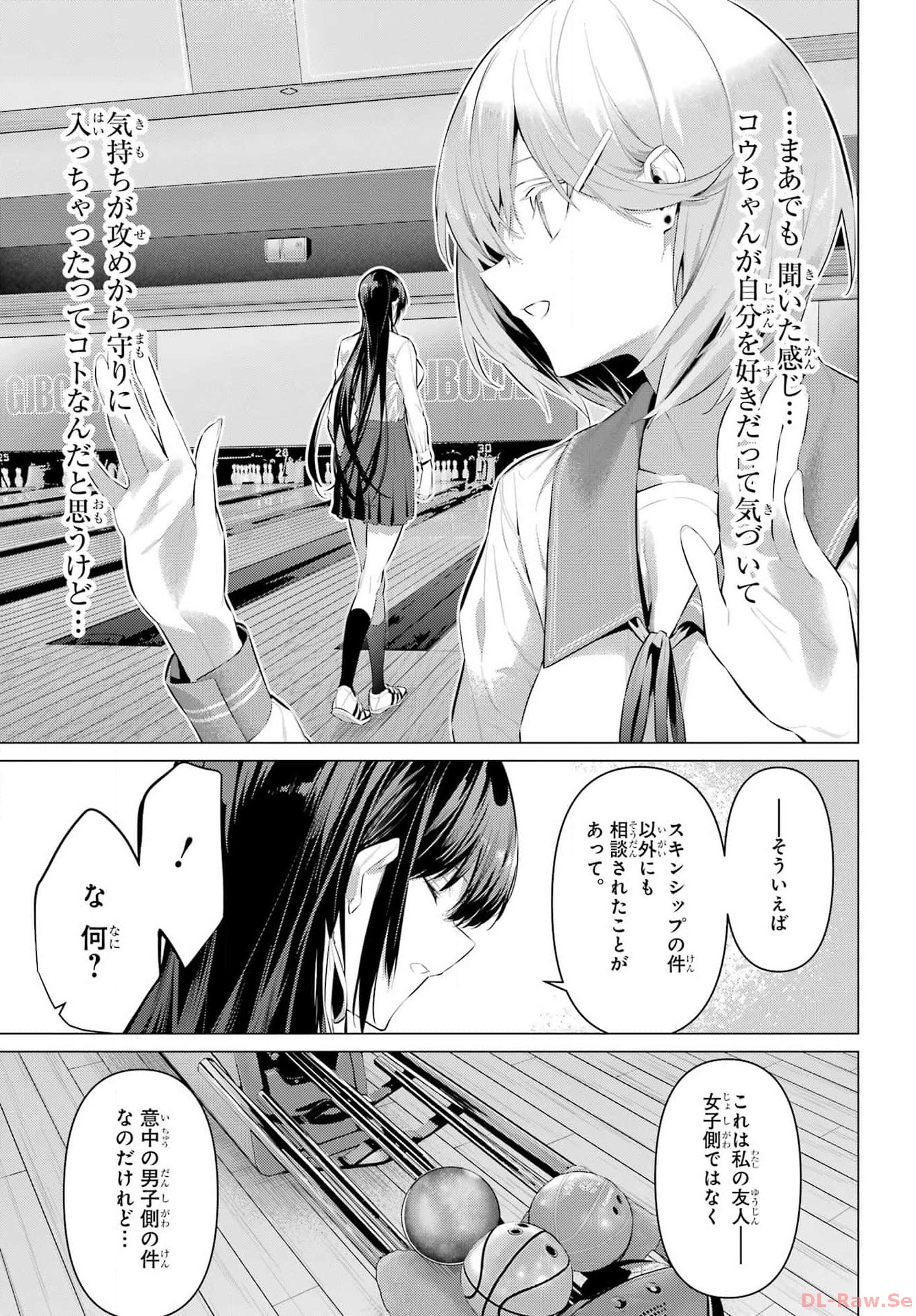 Haite Kudasai, Takamine San Chap 53 - Next Chap 54