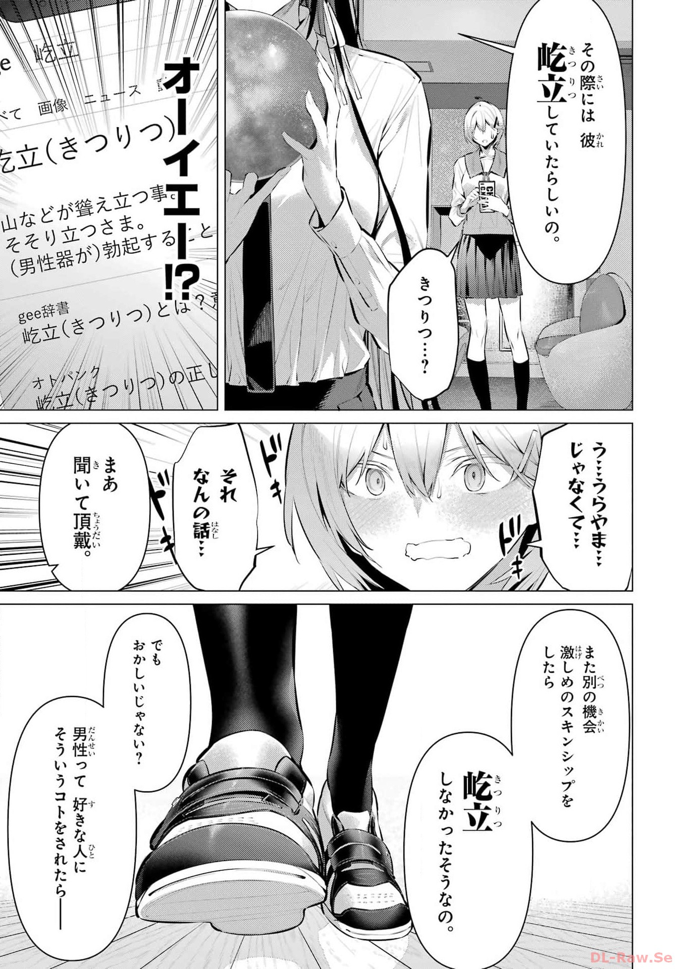 Haite Kudasai, Takamine San Chap 53 - Next Chap 54