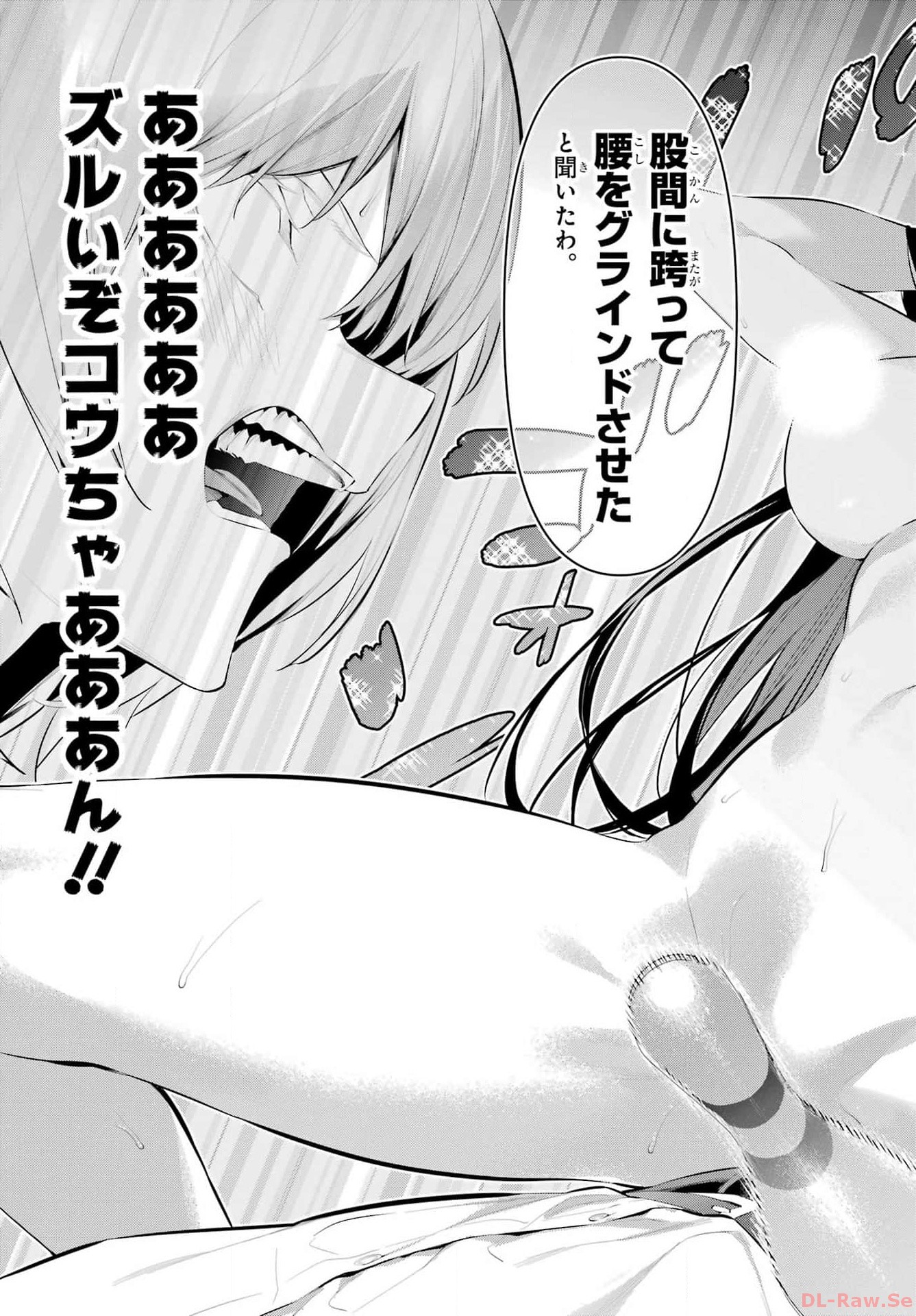 Haite Kudasai, Takamine San Chap 53 - Next Chap 54