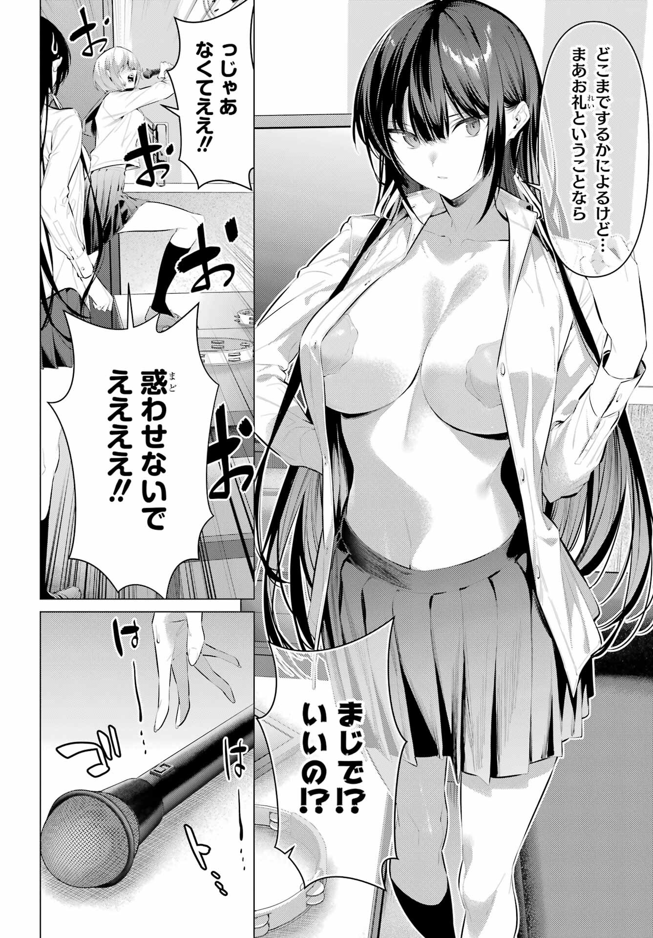 Haite Kudasai, Takamine San Chap 54 - Next Chap 55
