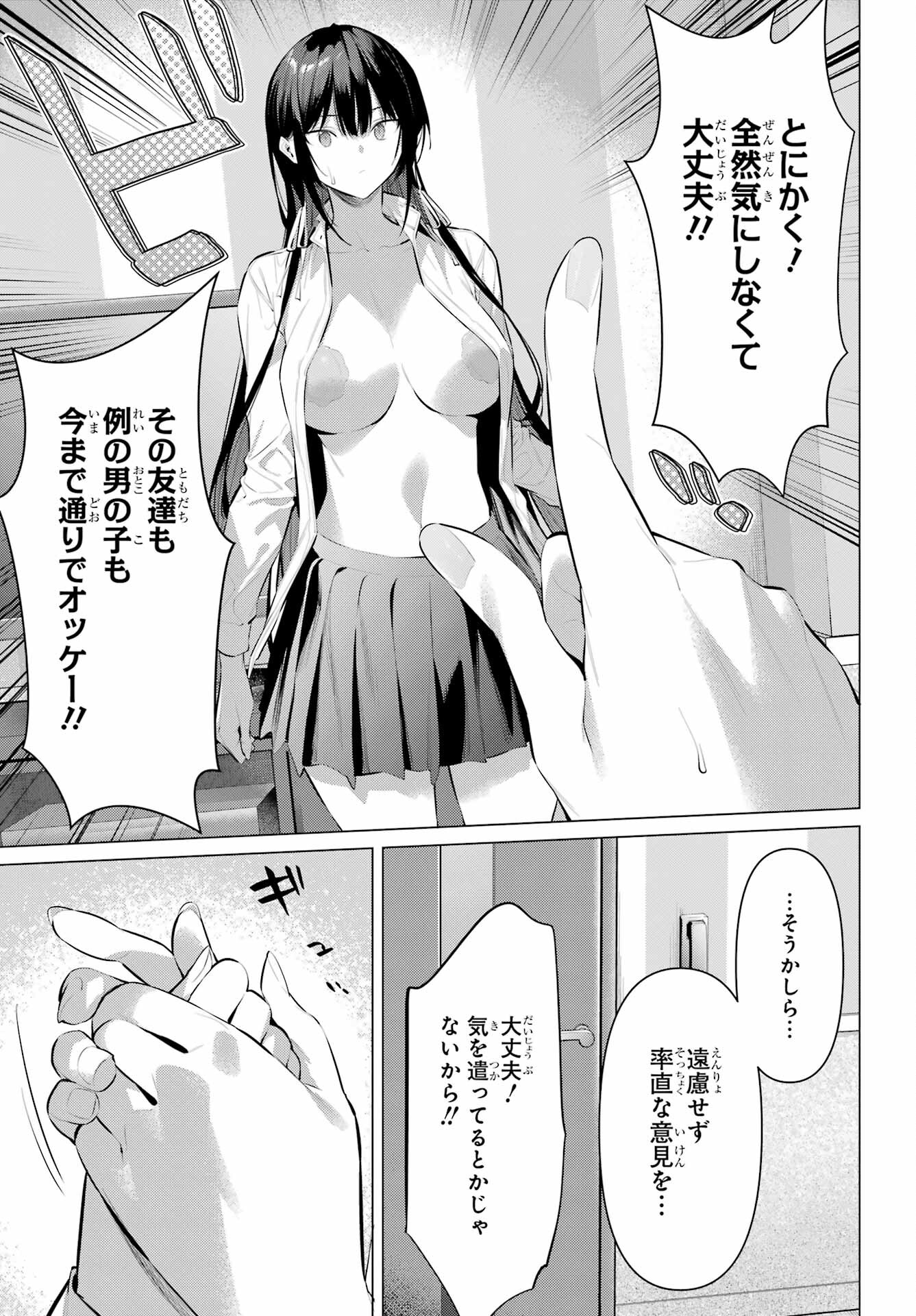 Haite Kudasai, Takamine San Chap 54 - Next Chap 55