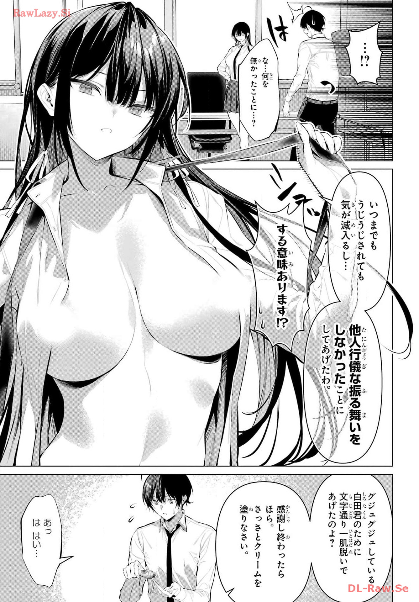 Haite Kudasai, Takamine San Chap 55 - Next Chap 56