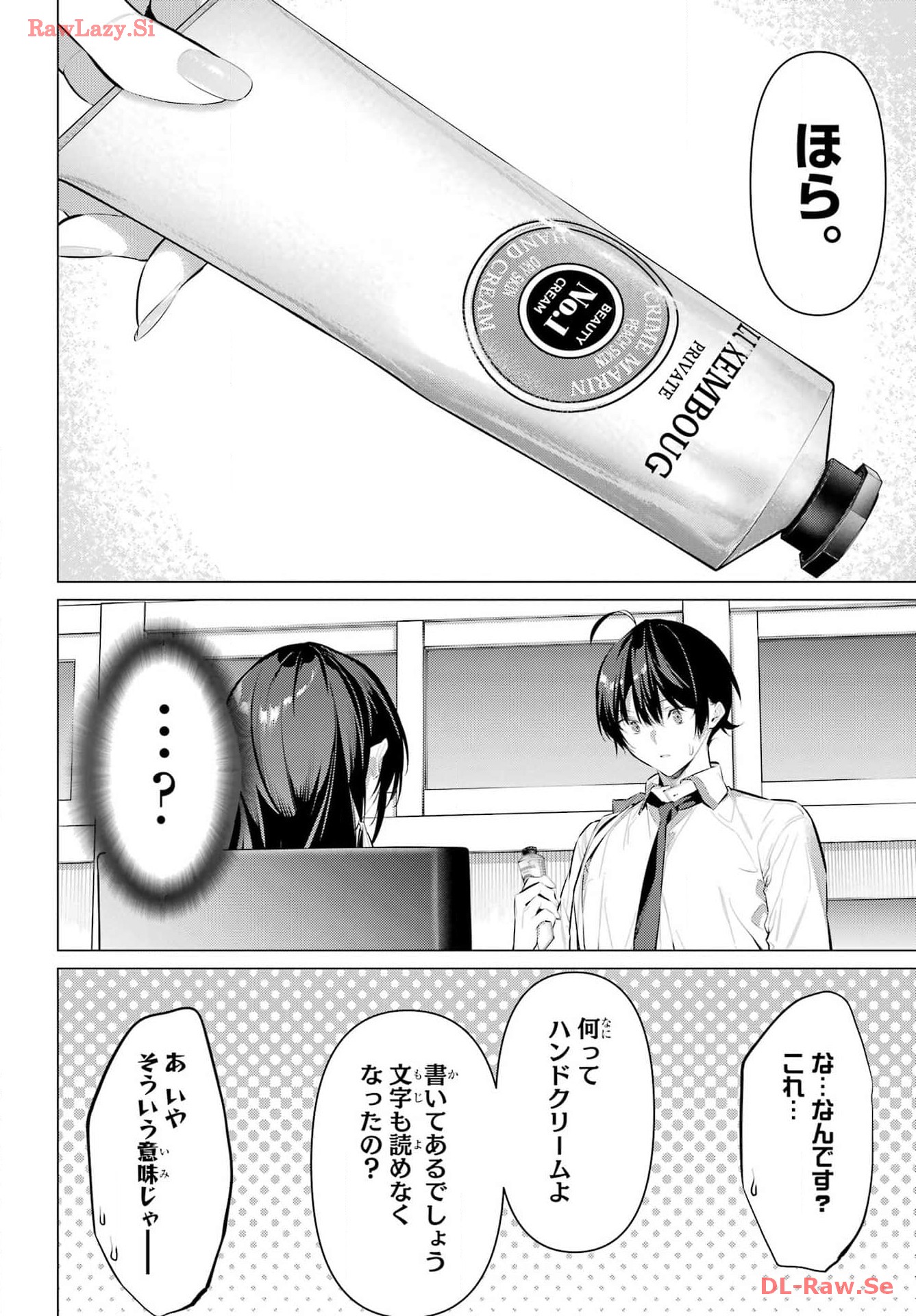 Haite Kudasai, Takamine San Chap 55 - Next Chap 56