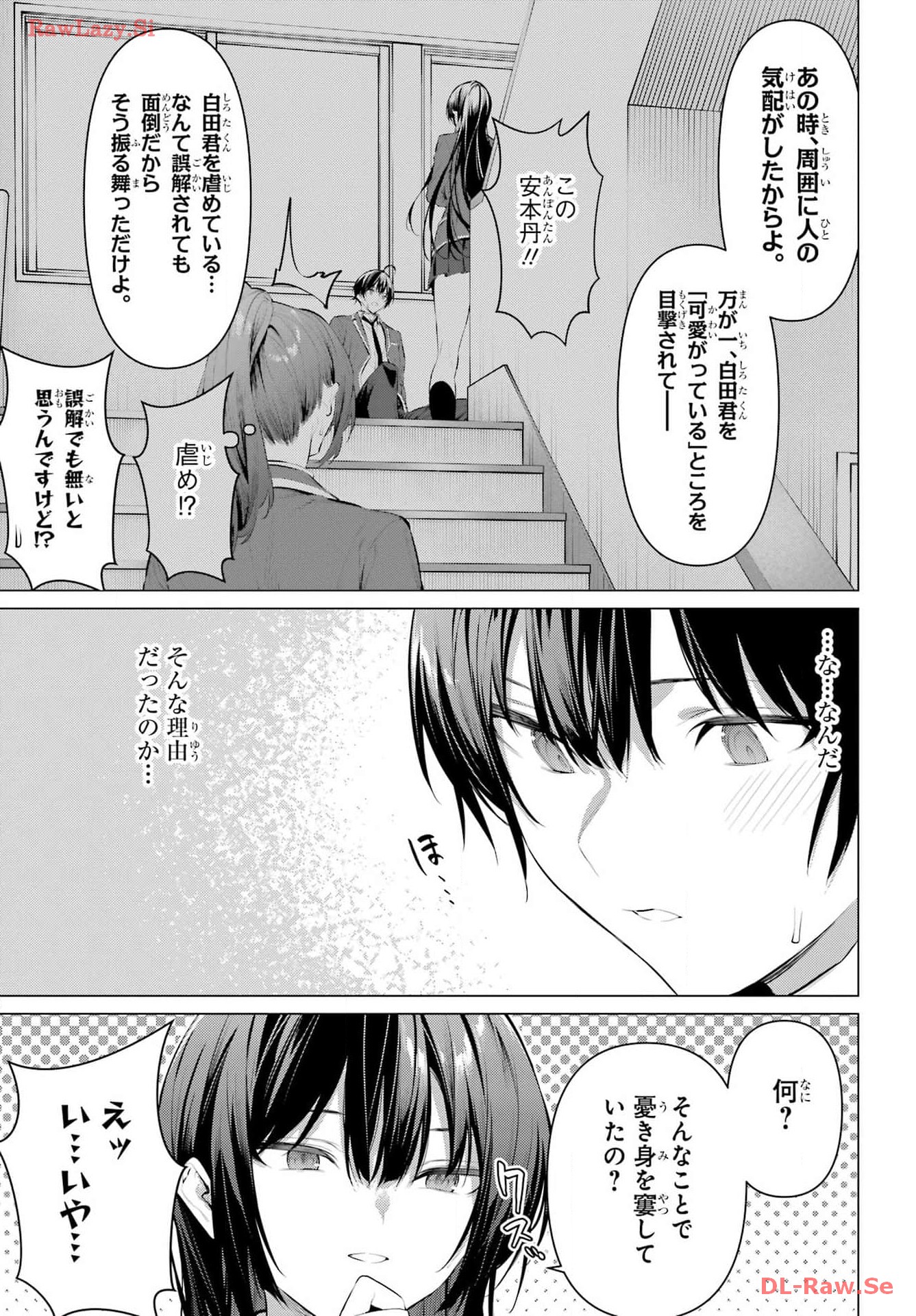 Haite Kudasai, Takamine San Chap 55 - Next Chap 56