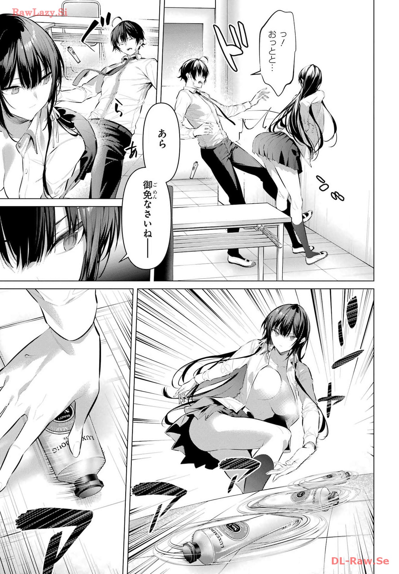 Haite Kudasai, Takamine San Chap 55 - Next Chap 56