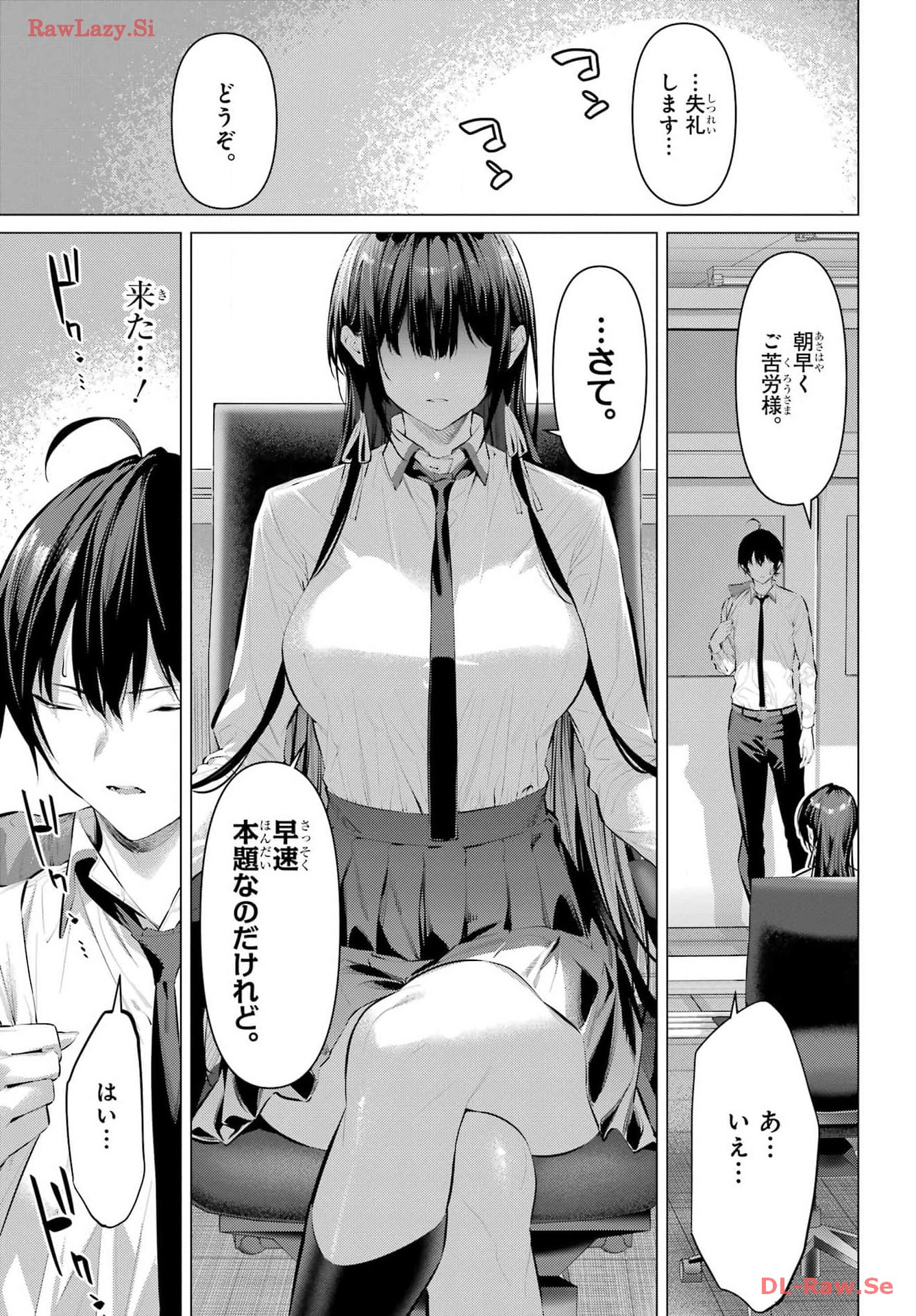 Haite Kudasai, Takamine San Chap 55 - Next Chap 56