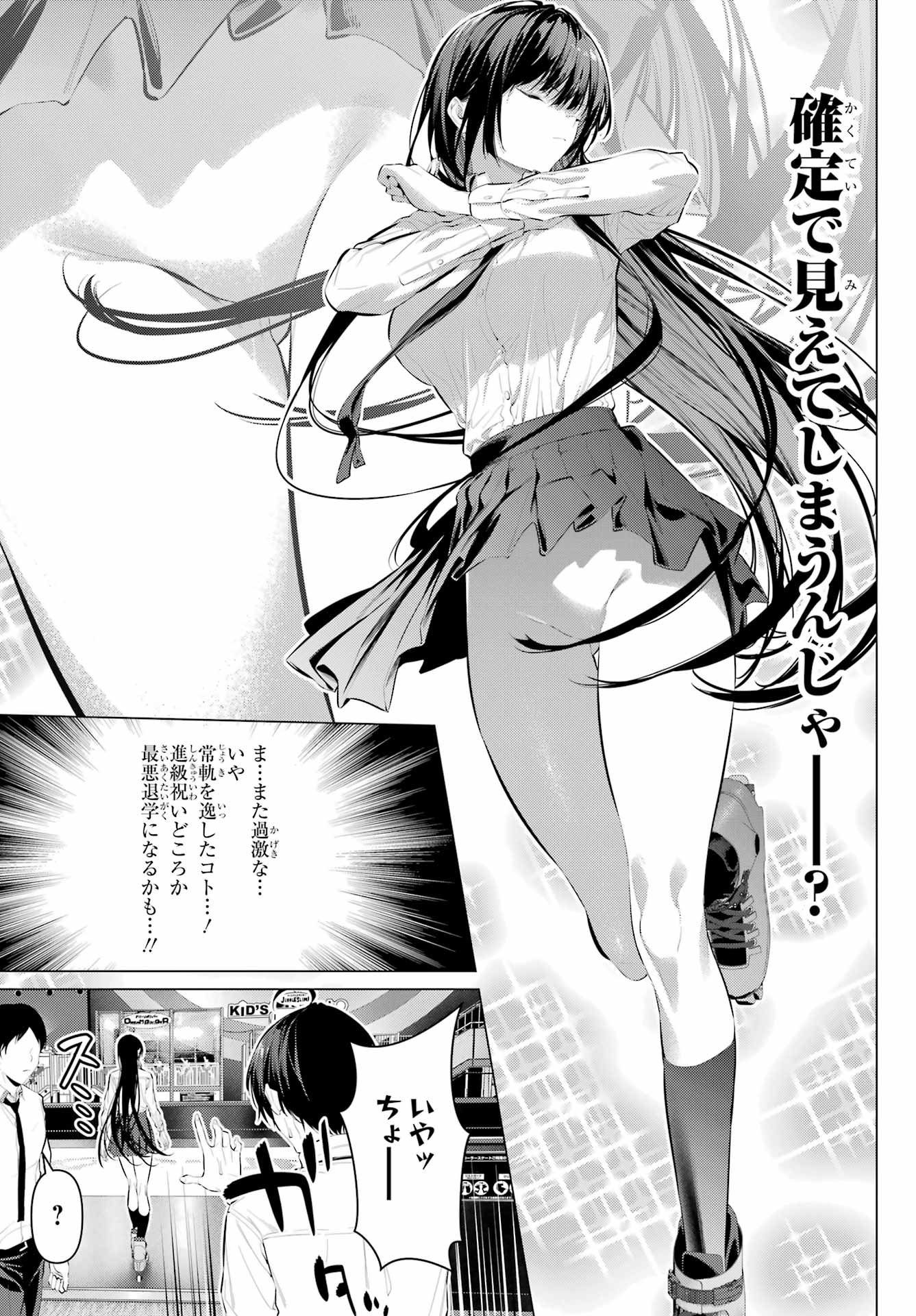 Haite Kudasai, Takamine San Chap 56 - Next Chap 57