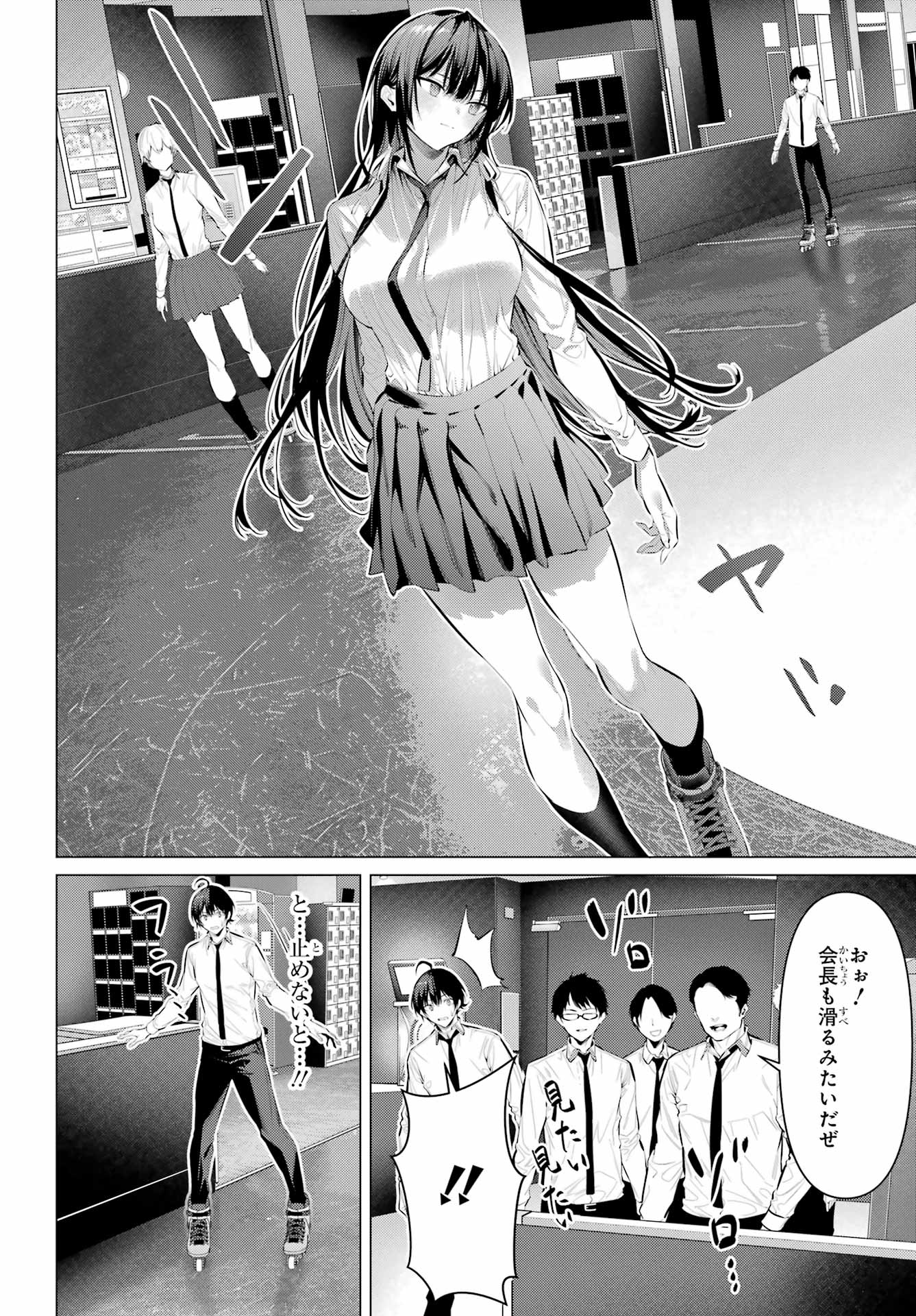 Haite Kudasai, Takamine San Chap 56 - Next Chap 57