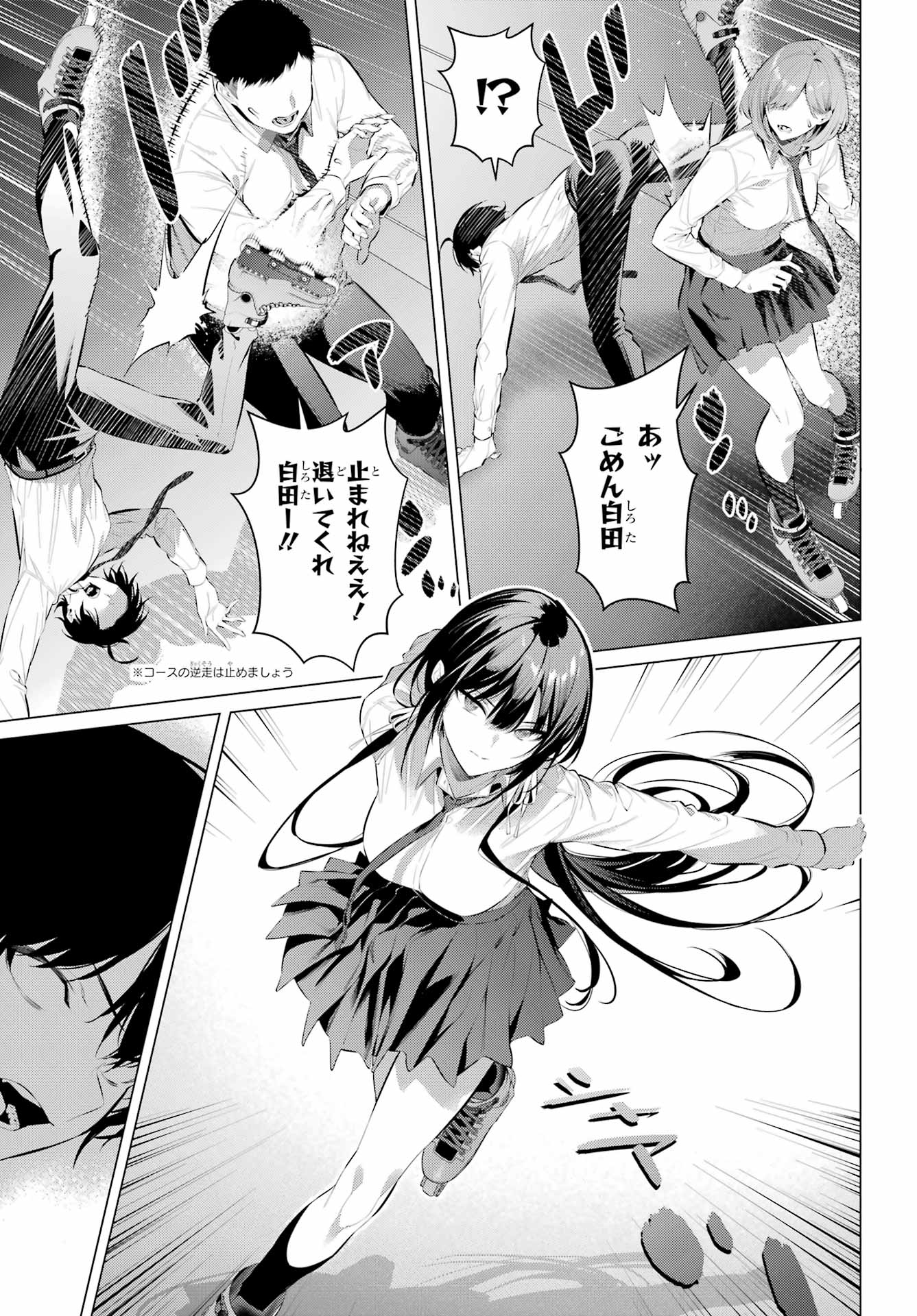 Haite Kudasai, Takamine San Chap 56 - Next Chap 57