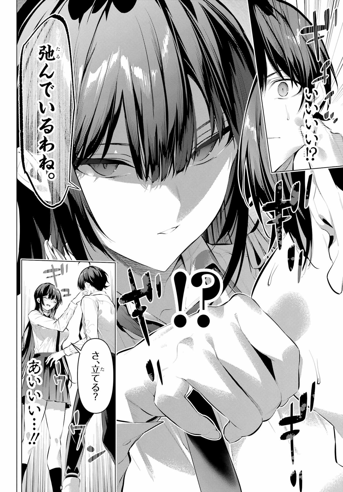 Haite Kudasai, Takamine San Chap 56 - Next Chap 57