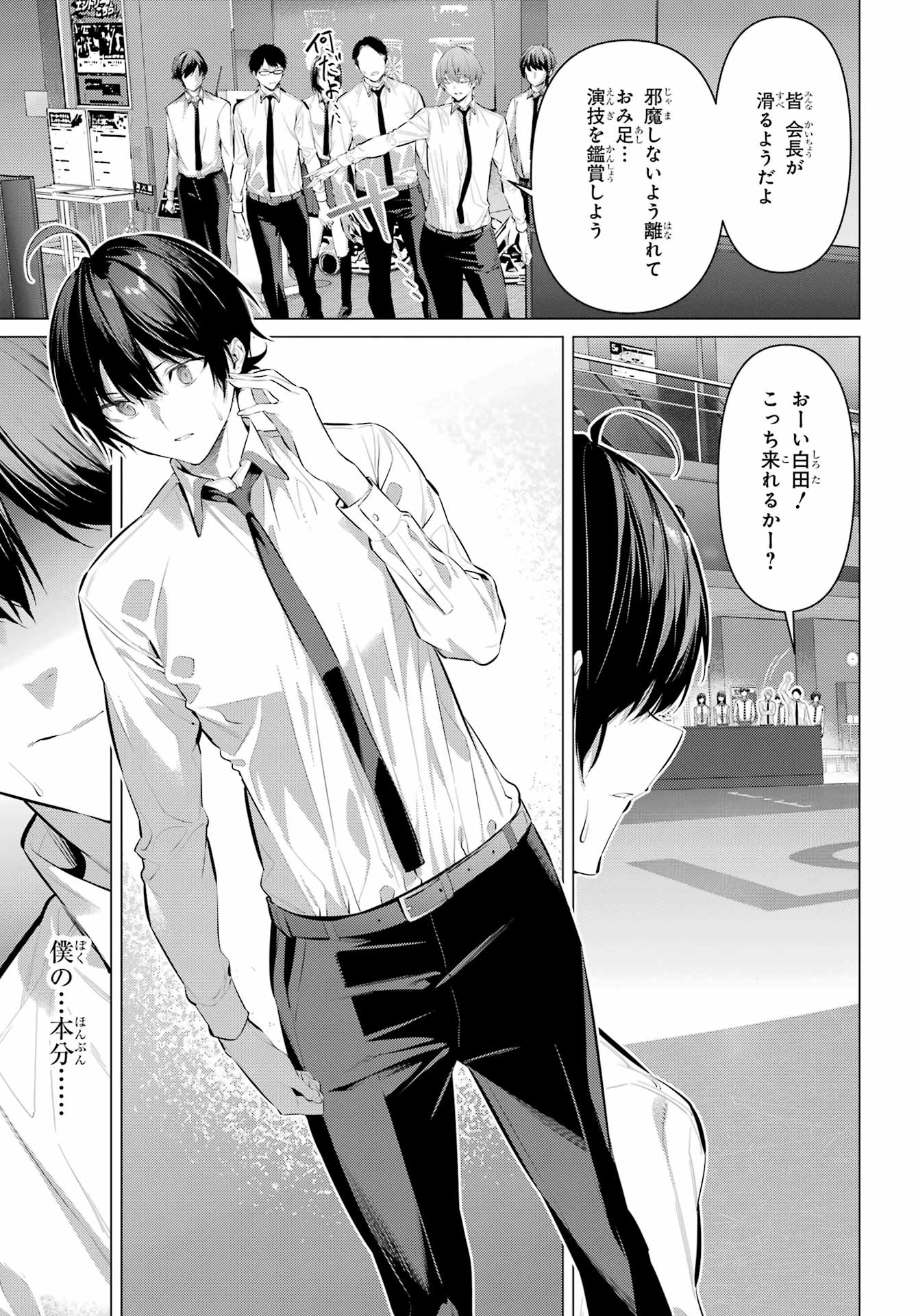 Haite Kudasai, Takamine San Chap 56 - Next Chap 57