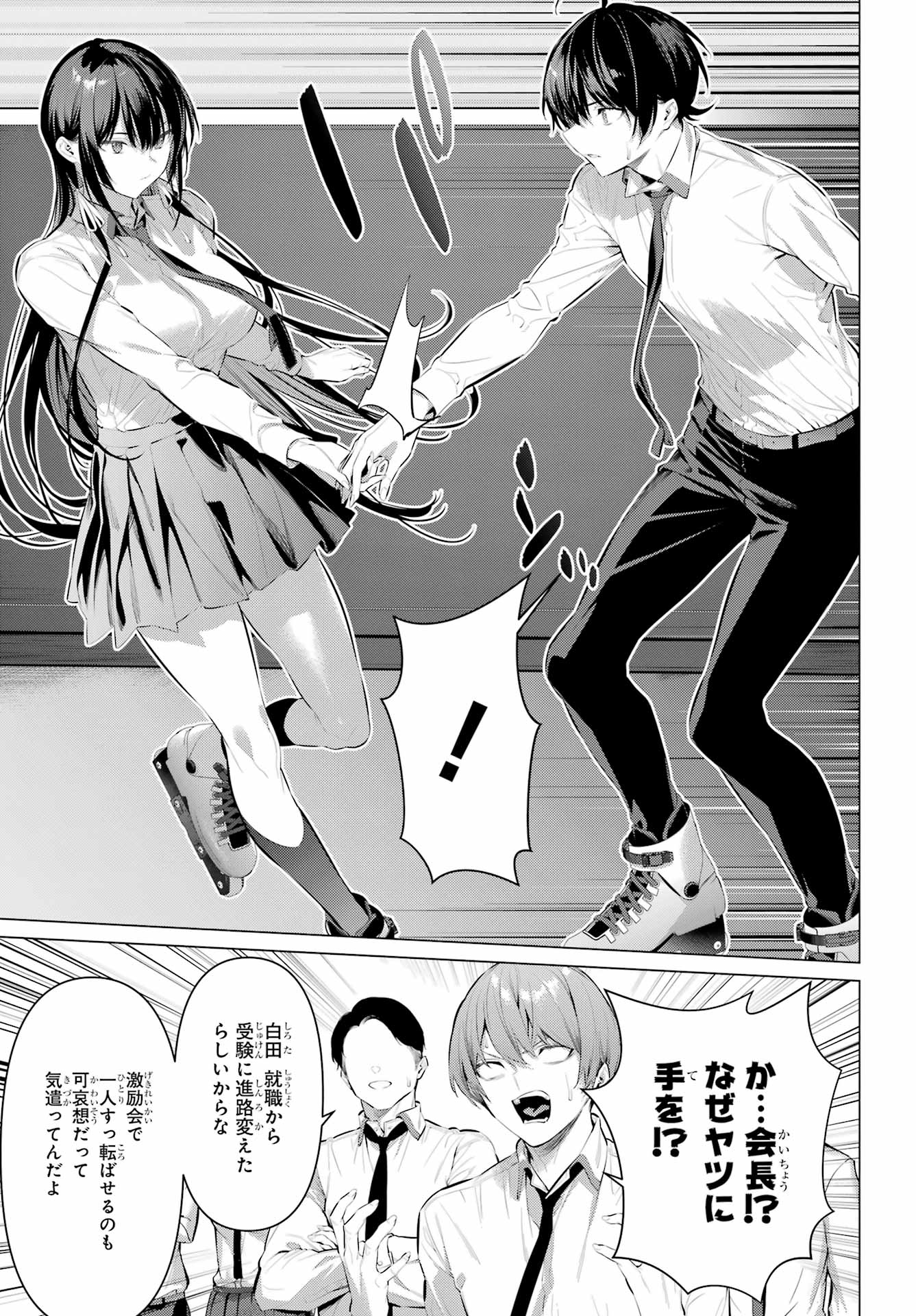 Haite Kudasai, Takamine San Chap 56 - Next Chap 57