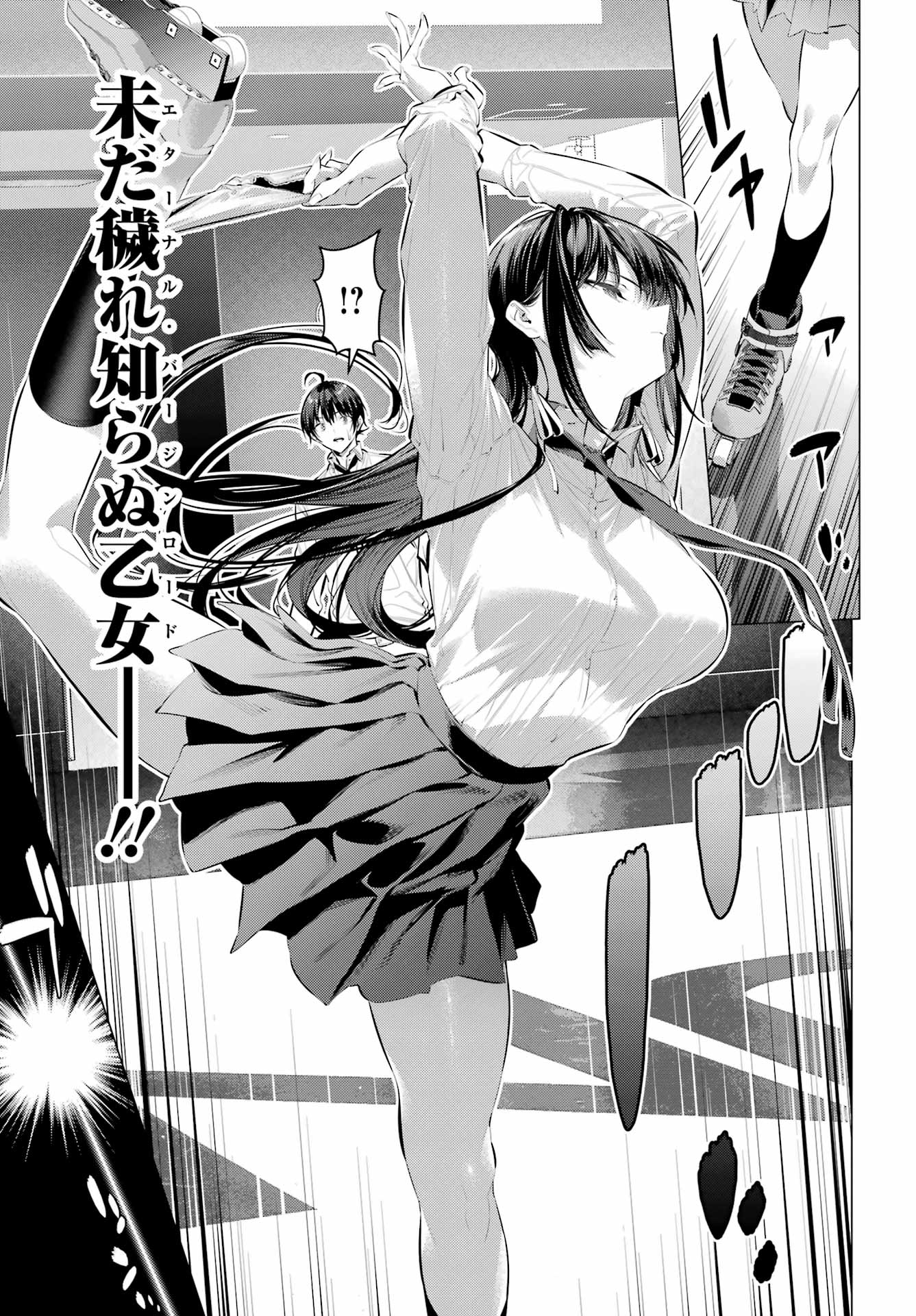 Haite Kudasai, Takamine San Chap 56 - Next Chap 57