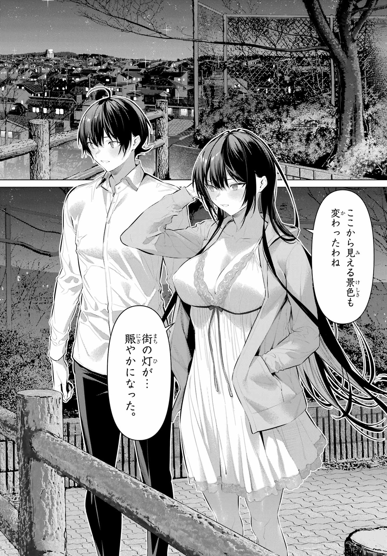 Haite Kudasai, Takamine San Chap 57 - Next Chap 58