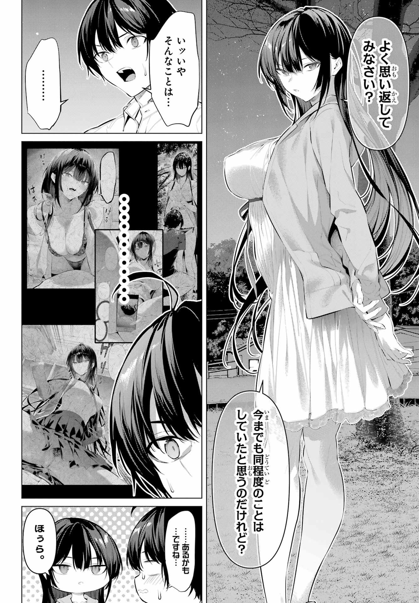 Haite Kudasai, Takamine San Chap 57 - Next Chap 58
