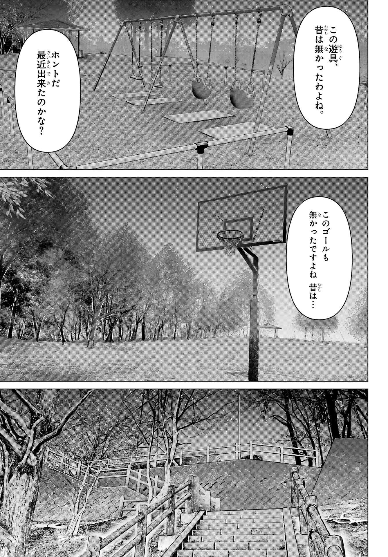 Haite Kudasai, Takamine San Chap 57 - Next Chap 58