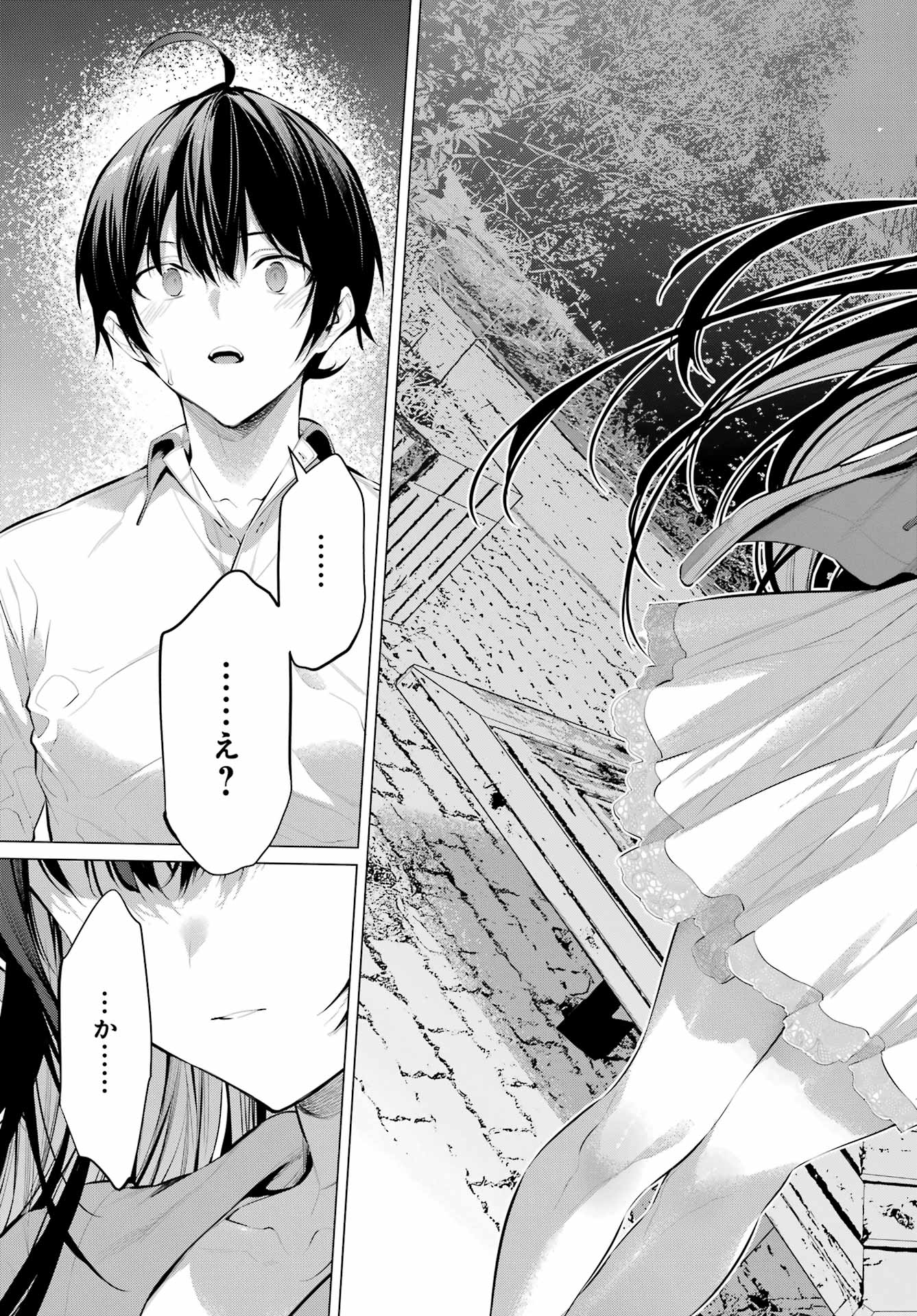 Haite Kudasai, Takamine San Chap 57 - Next Chap 58