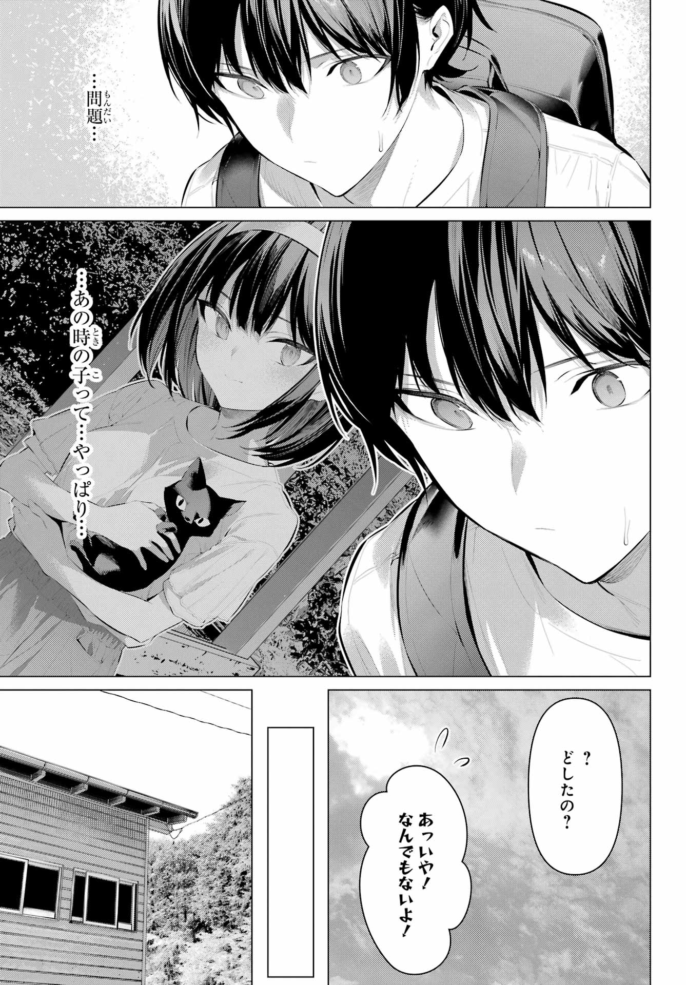Haite Kudasai, Takamine San Chap 58 - Next Chap 59
