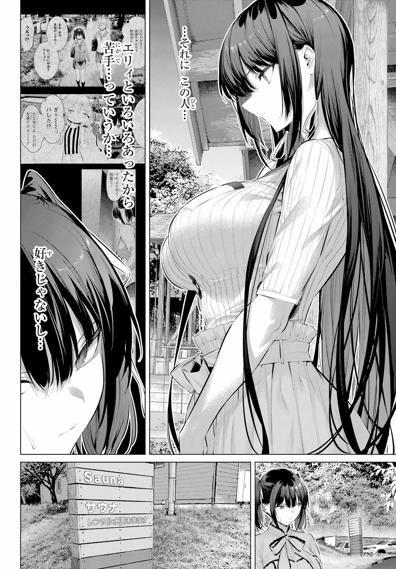 Haite Kudasai, Takamine San Chap 58 - Next Chap 59