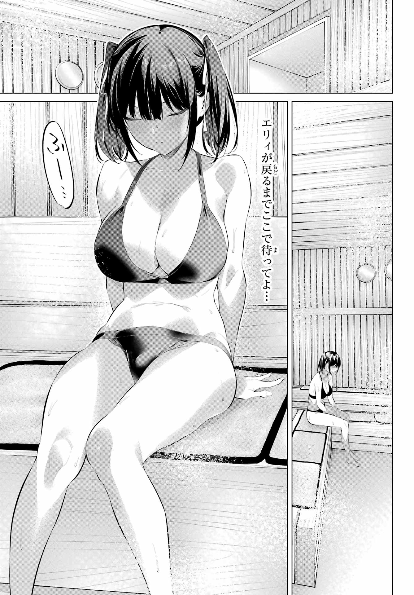 Haite Kudasai, Takamine San Chap 58 - Next Chap 59