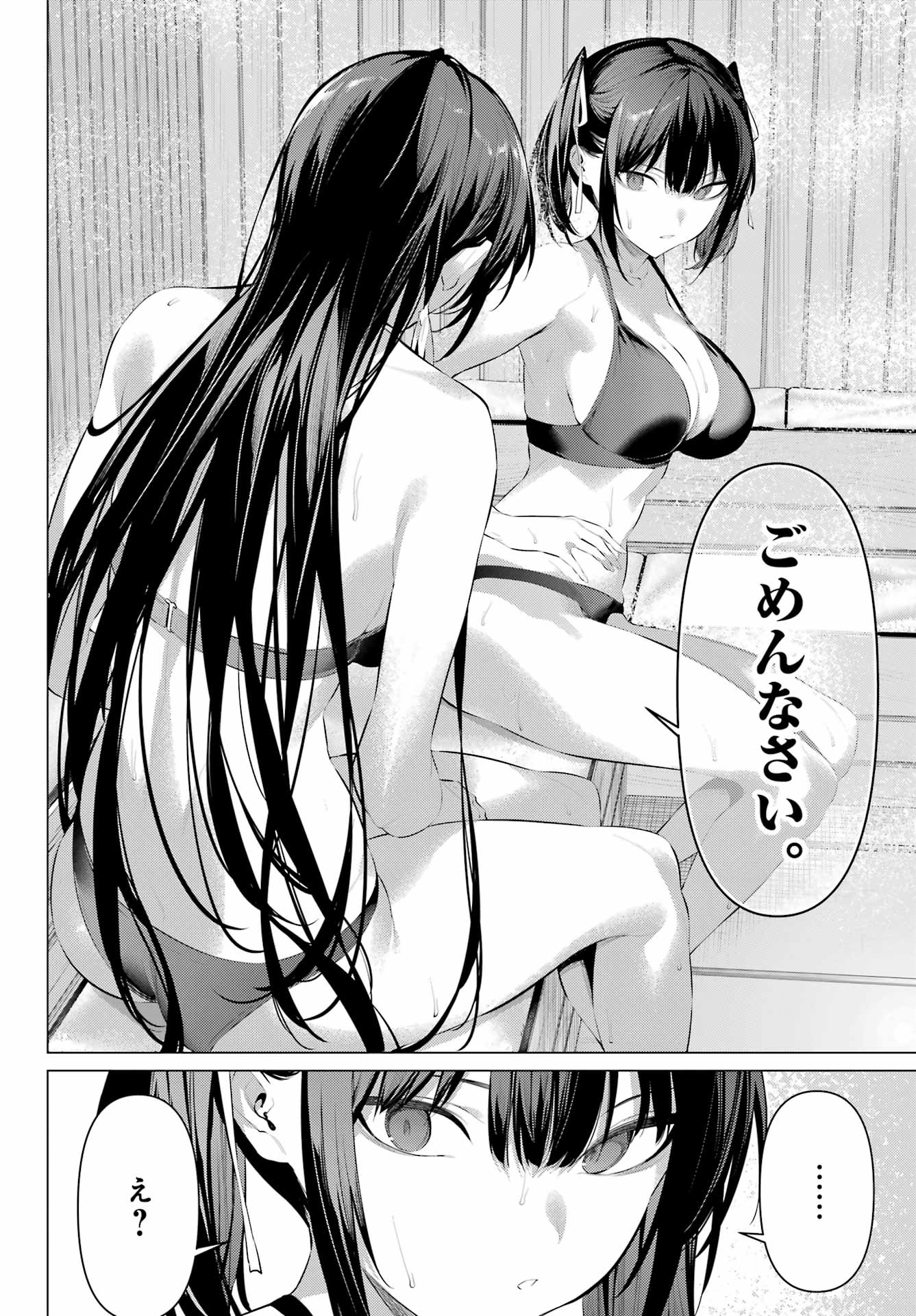 Haite Kudasai, Takamine San Chap 58 - Next Chap 59