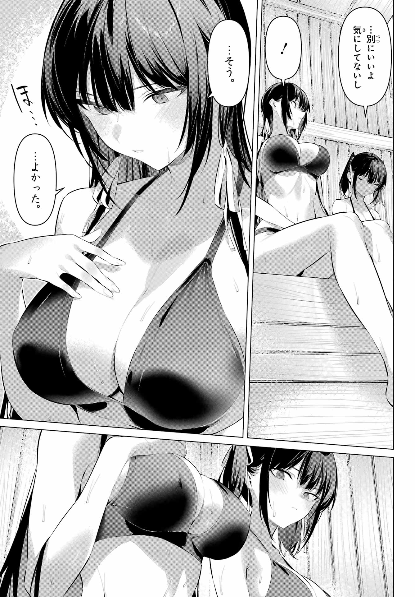 Haite Kudasai, Takamine San Chap 58 - Next Chap 59