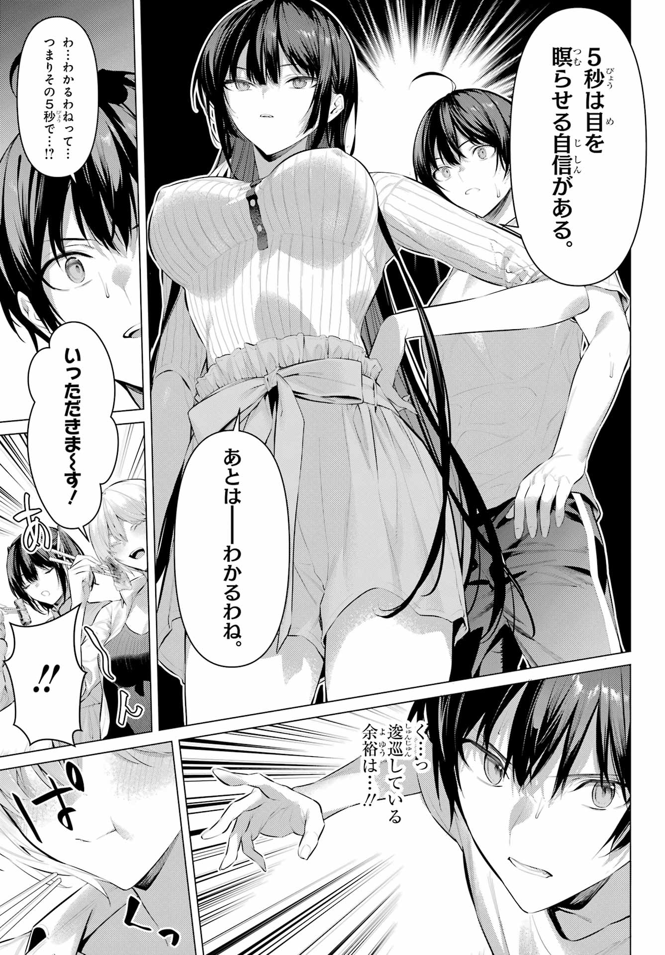 Haite Kudasai, Takamine San Chap 59 - Next Chap 60