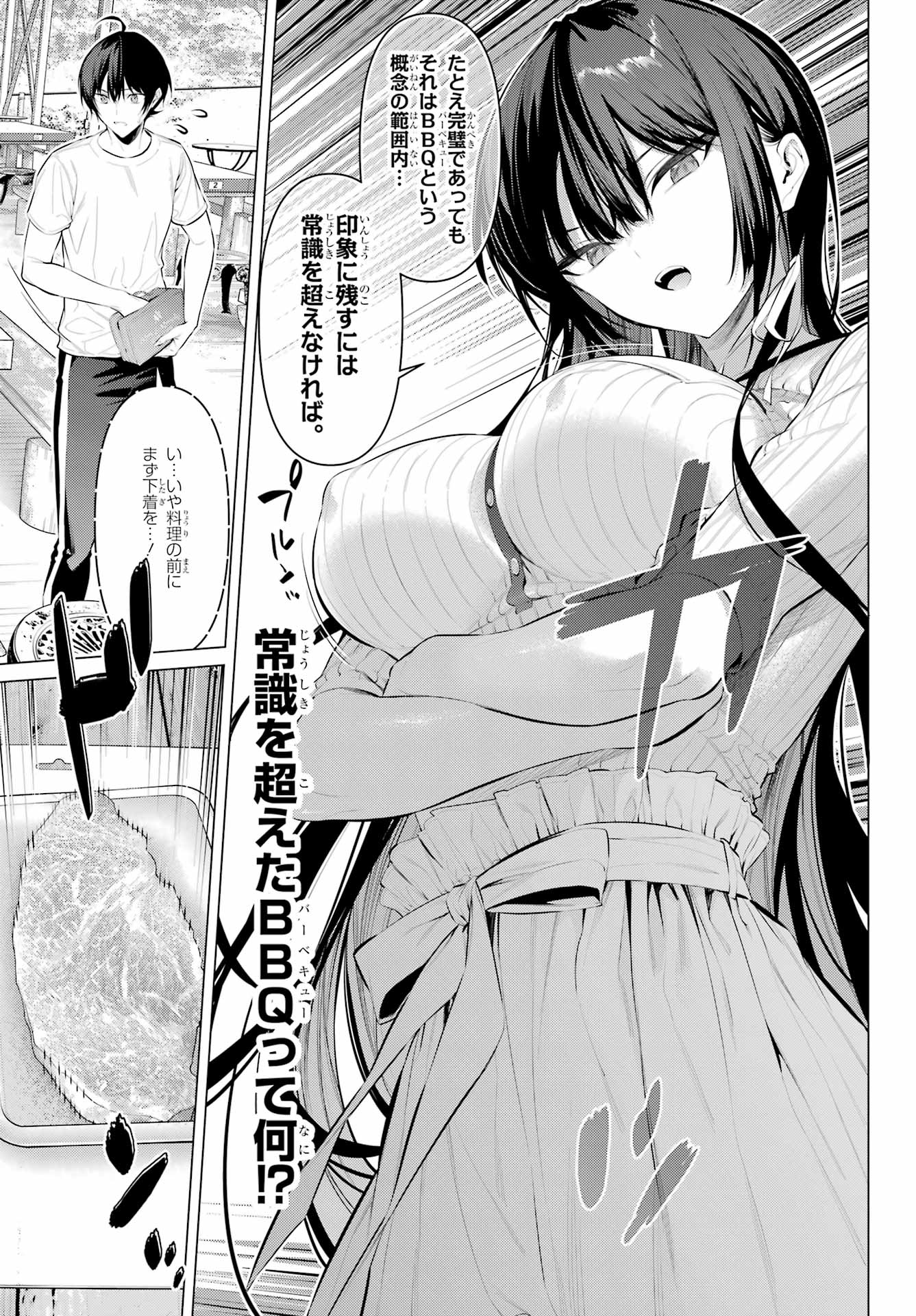 Haite Kudasai, Takamine San Chap 59 - Next Chap 60