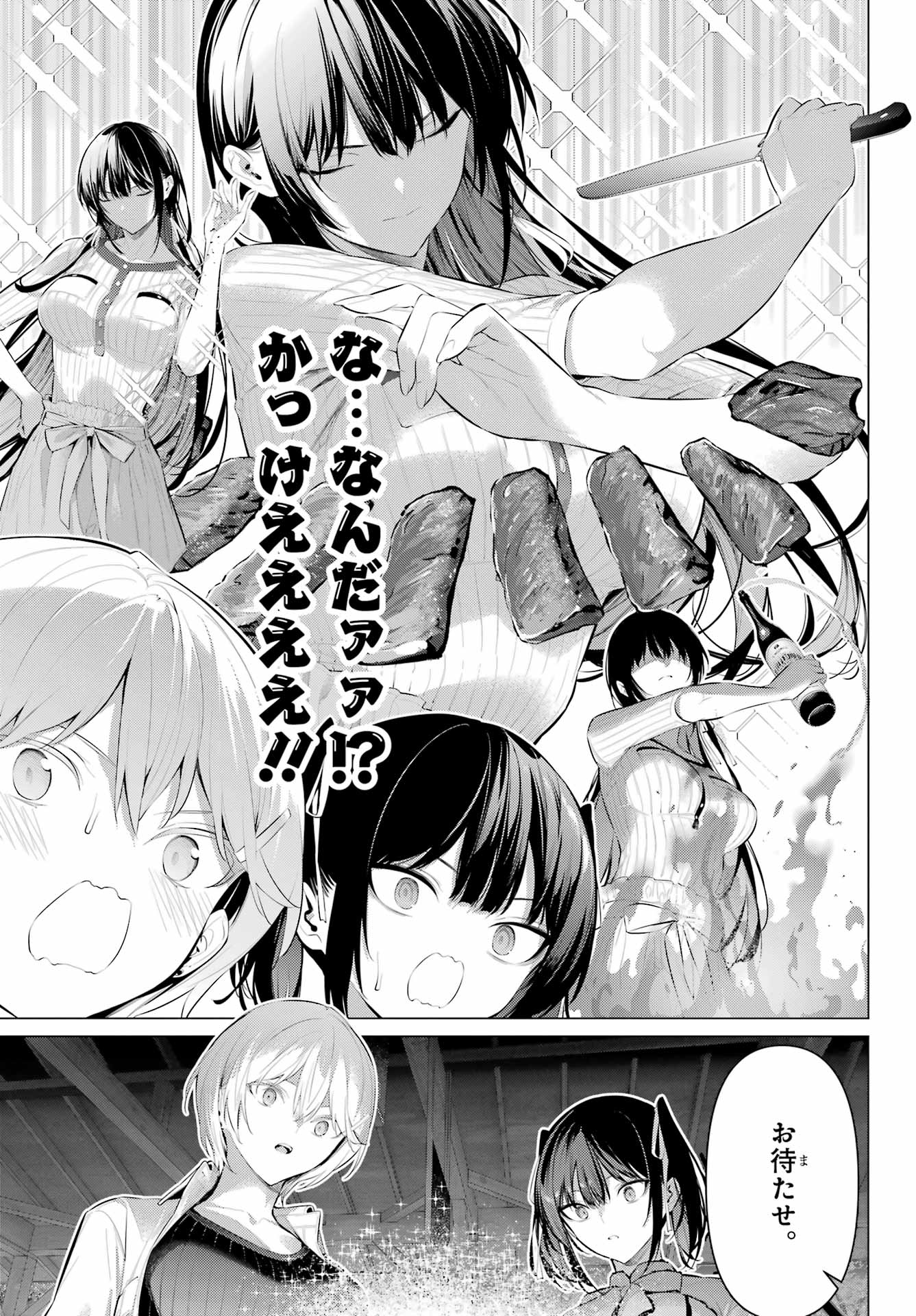 Haite Kudasai, Takamine San Chap 59 - Next Chap 60