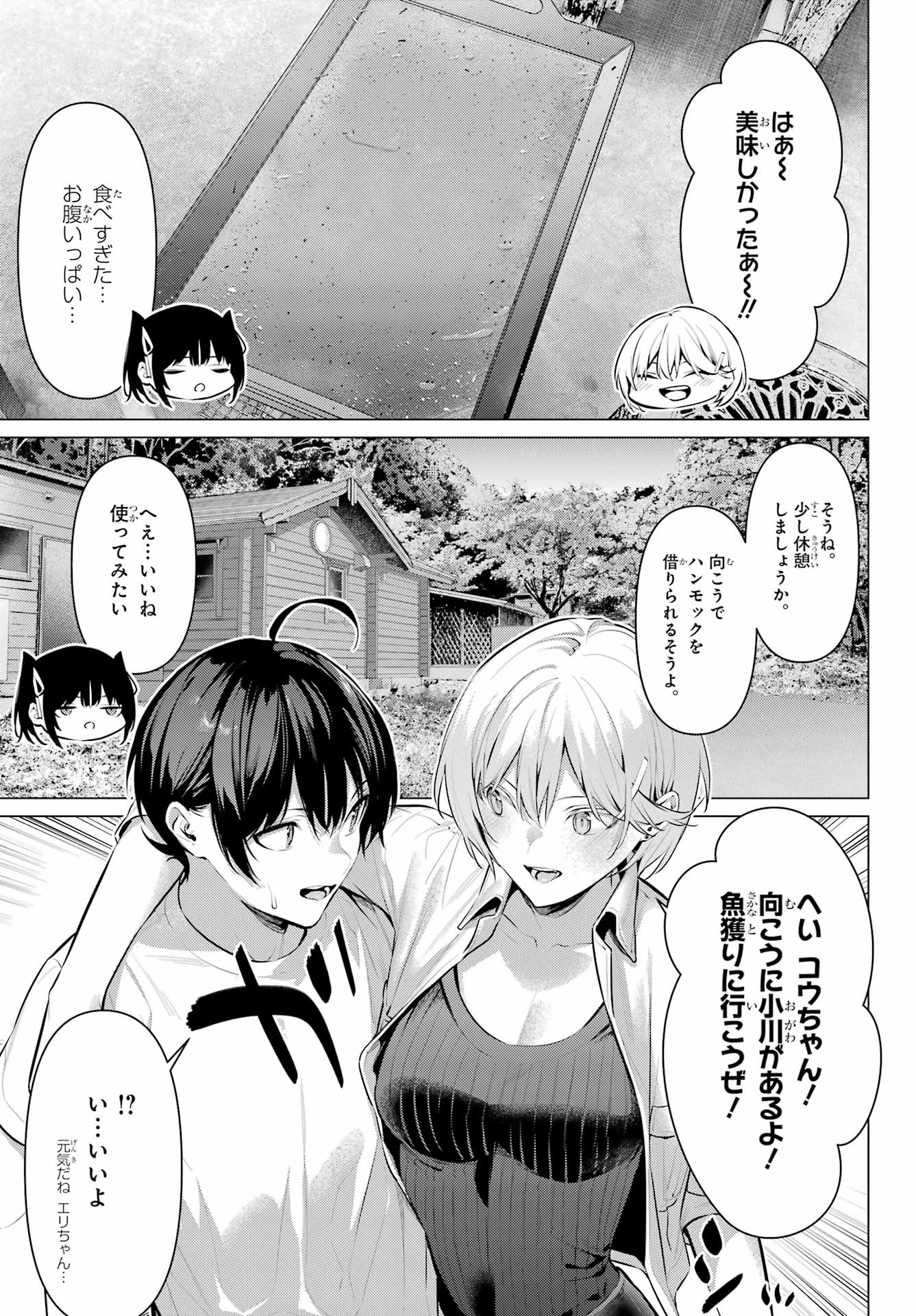 Haite Kudasai, Takamine San Chap 59 - Next Chap 60