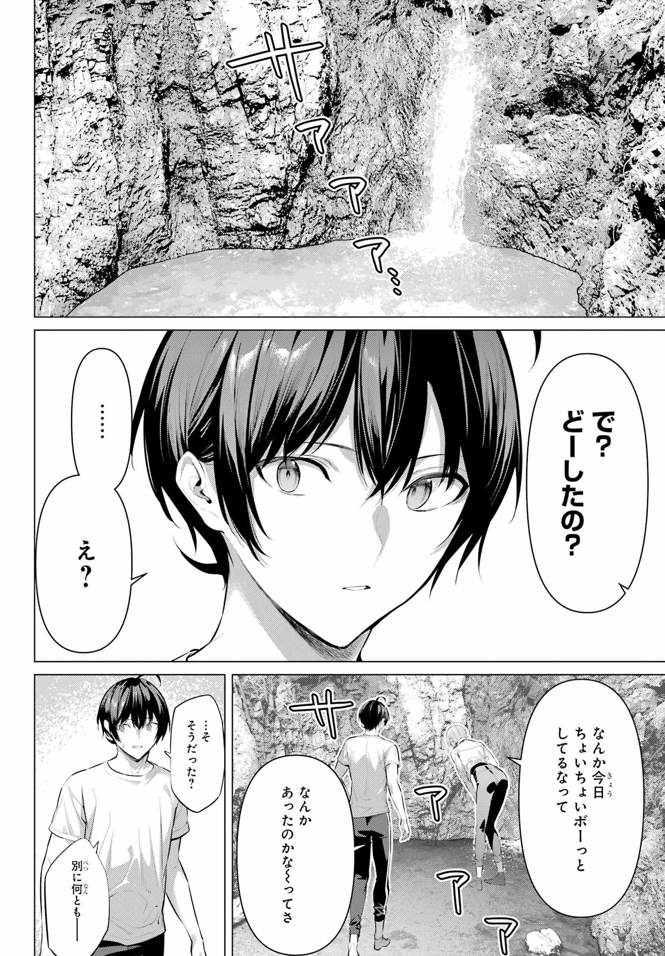 Haite Kudasai, Takamine San Chap 59 - Next Chap 60
