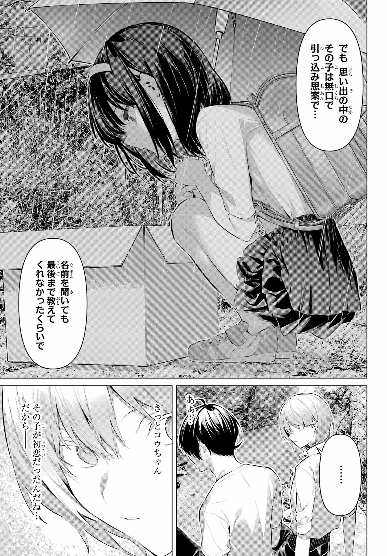 Haite Kudasai, Takamine San Chap 59 - Next Chap 60