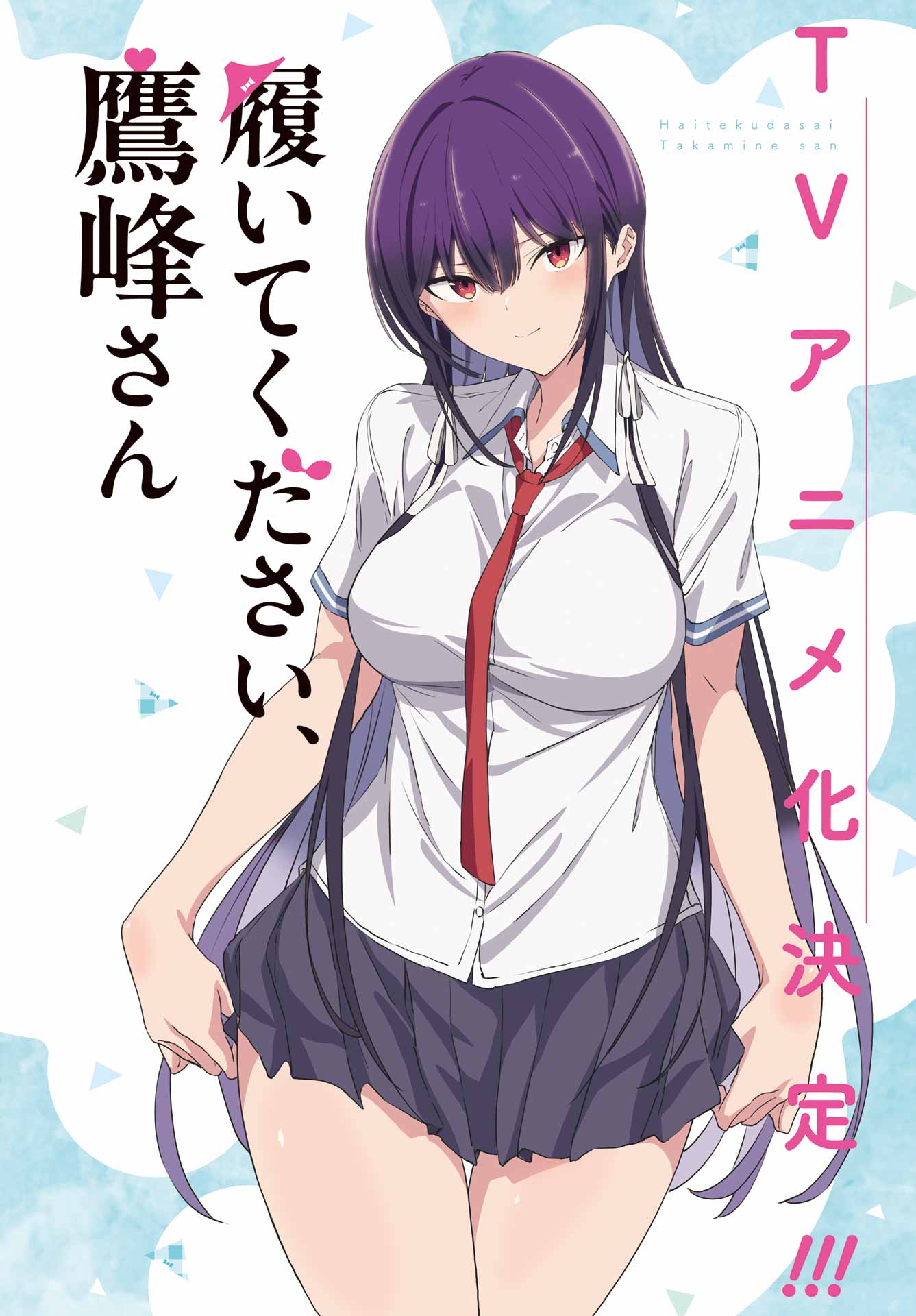 Haite Kudasai, Takamine San Chap 60 - Next Chap 61