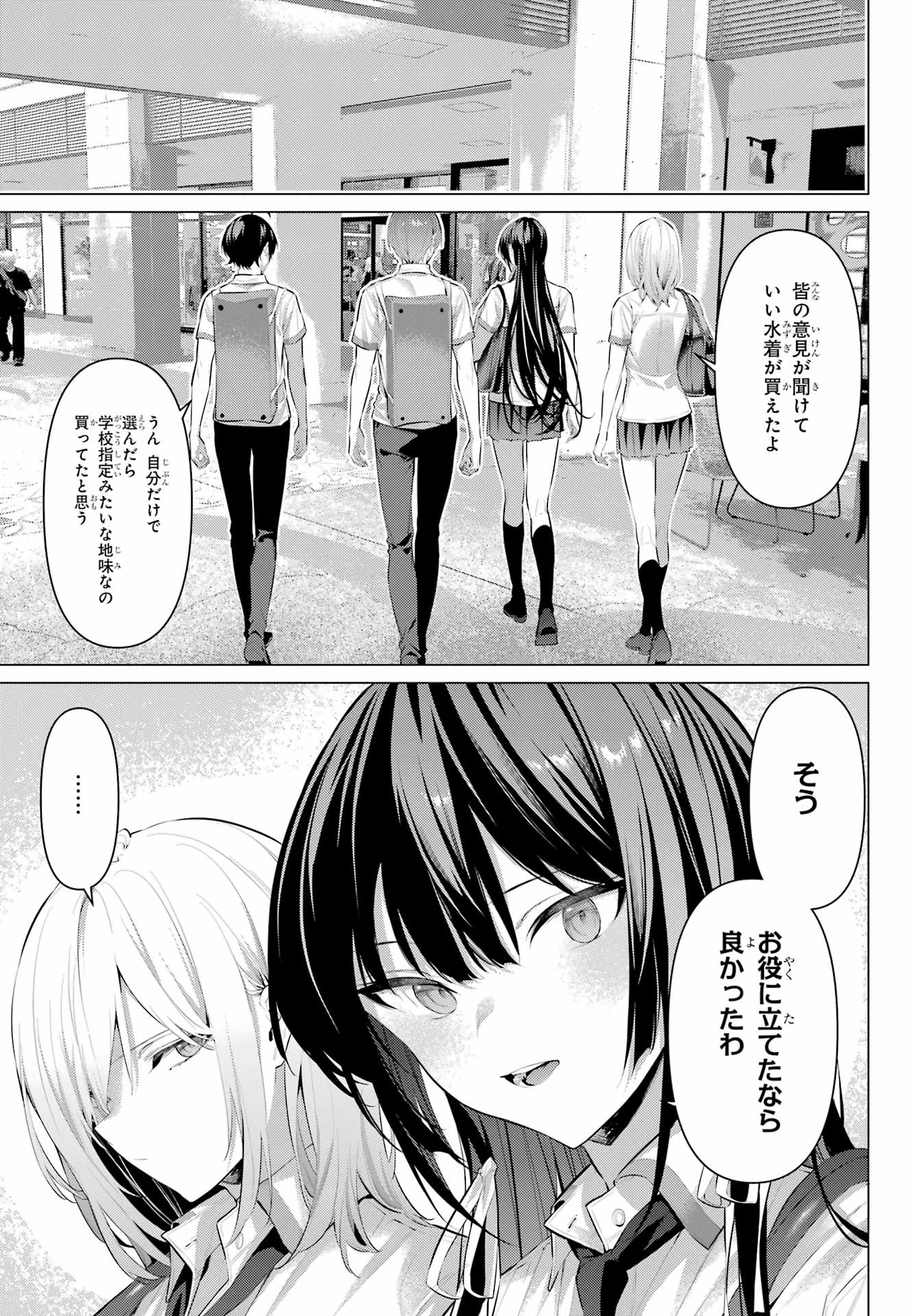 Haite Kudasai, Takamine San Chap 60 - Next Chap 61