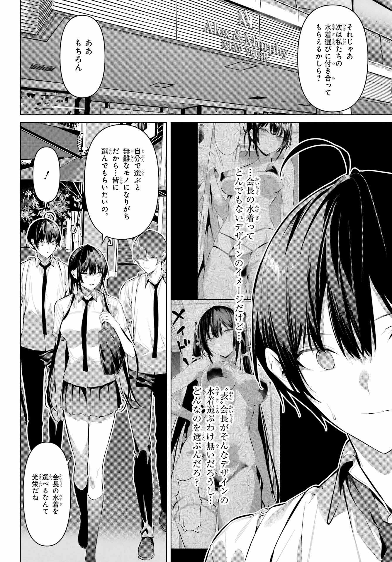 Haite Kudasai, Takamine San Chap 60 - Next Chap 61