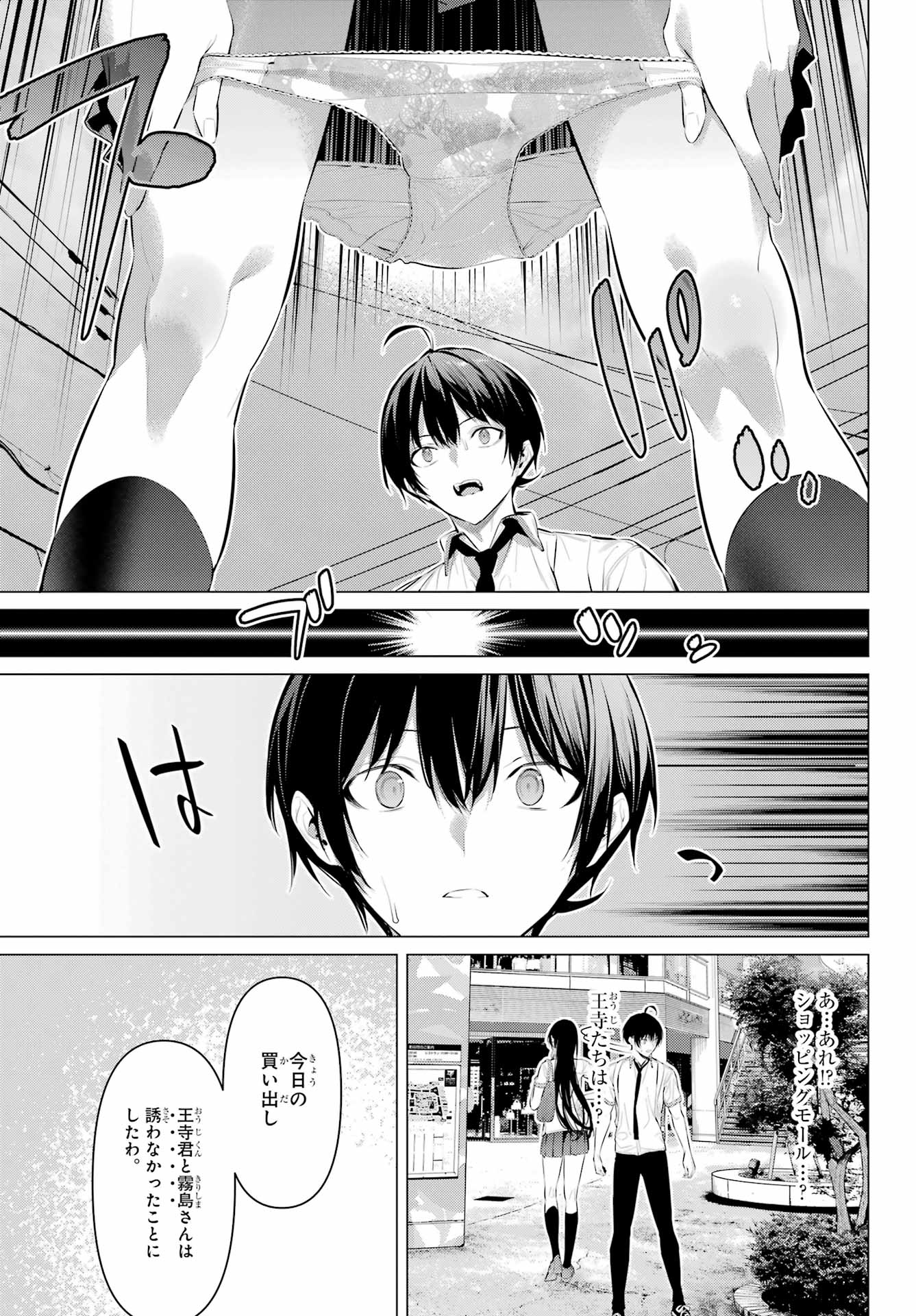 Haite Kudasai, Takamine San Chap 60 - Next Chap 61