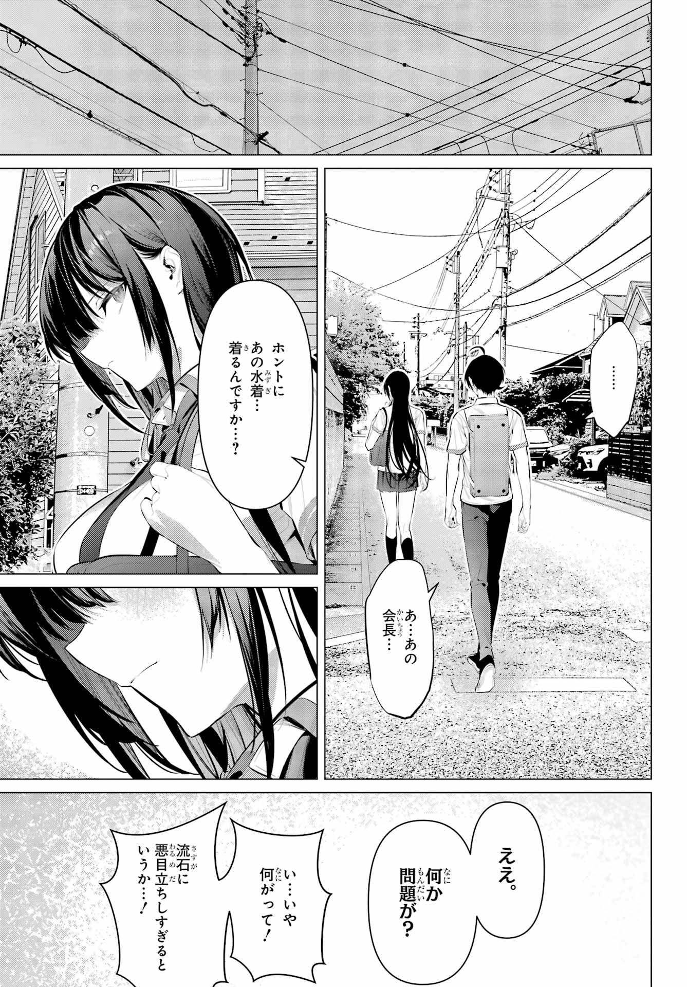 Haite Kudasai, Takamine San Chap 60 - Next Chap 61