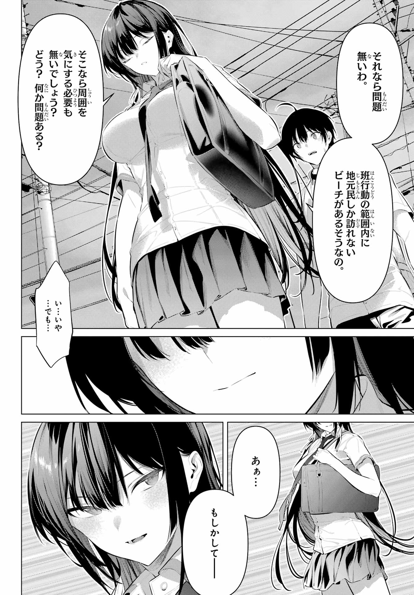 Haite Kudasai, Takamine San Chap 60 - Next Chap 61