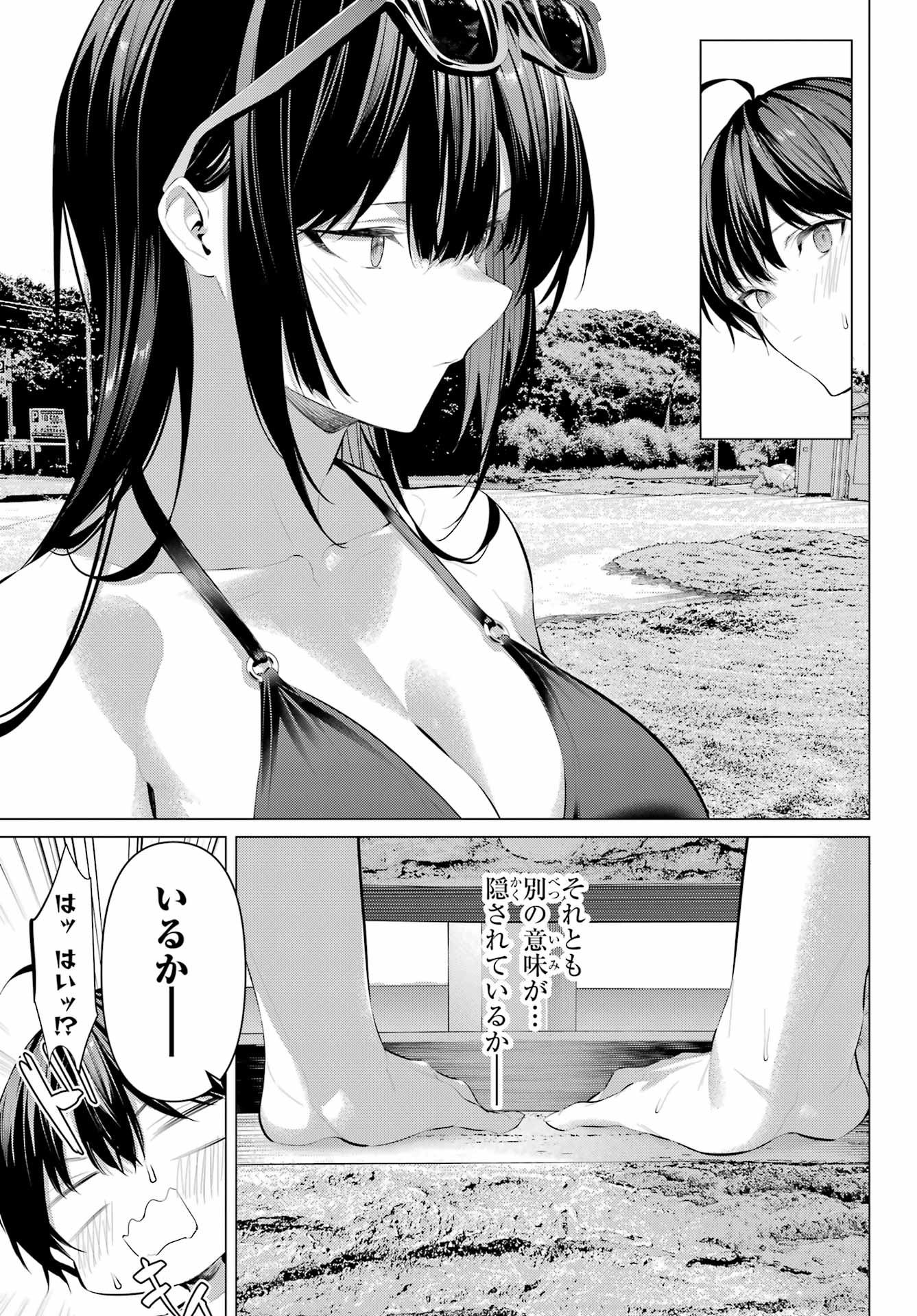 Haite Kudasai, Takamine San Chap 62.1 - Next Chap 63.1