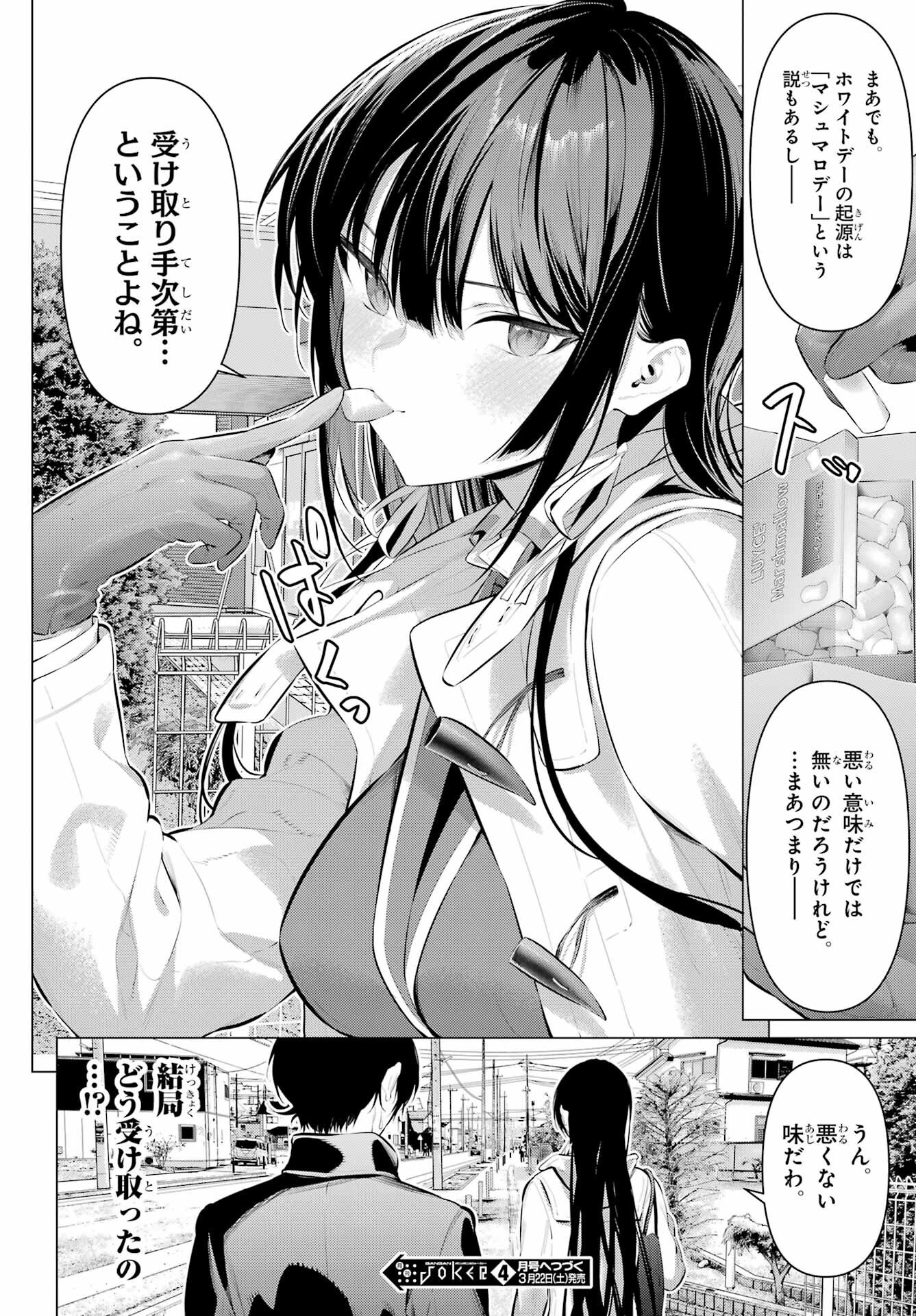 Haite Kudasai, Takamine San Chap 63.5 - Next Chap 64.5