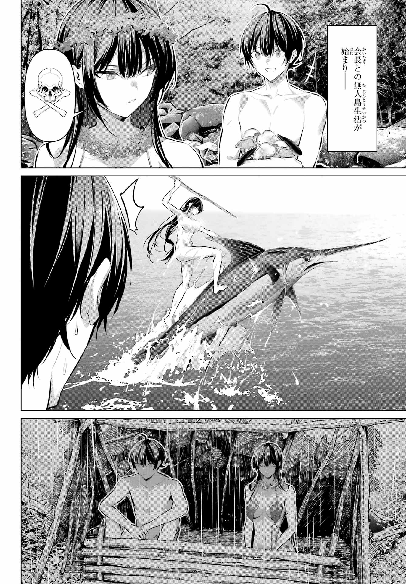 Haite Kudasai, Takamine San Chap 63 - Next Chap 64
