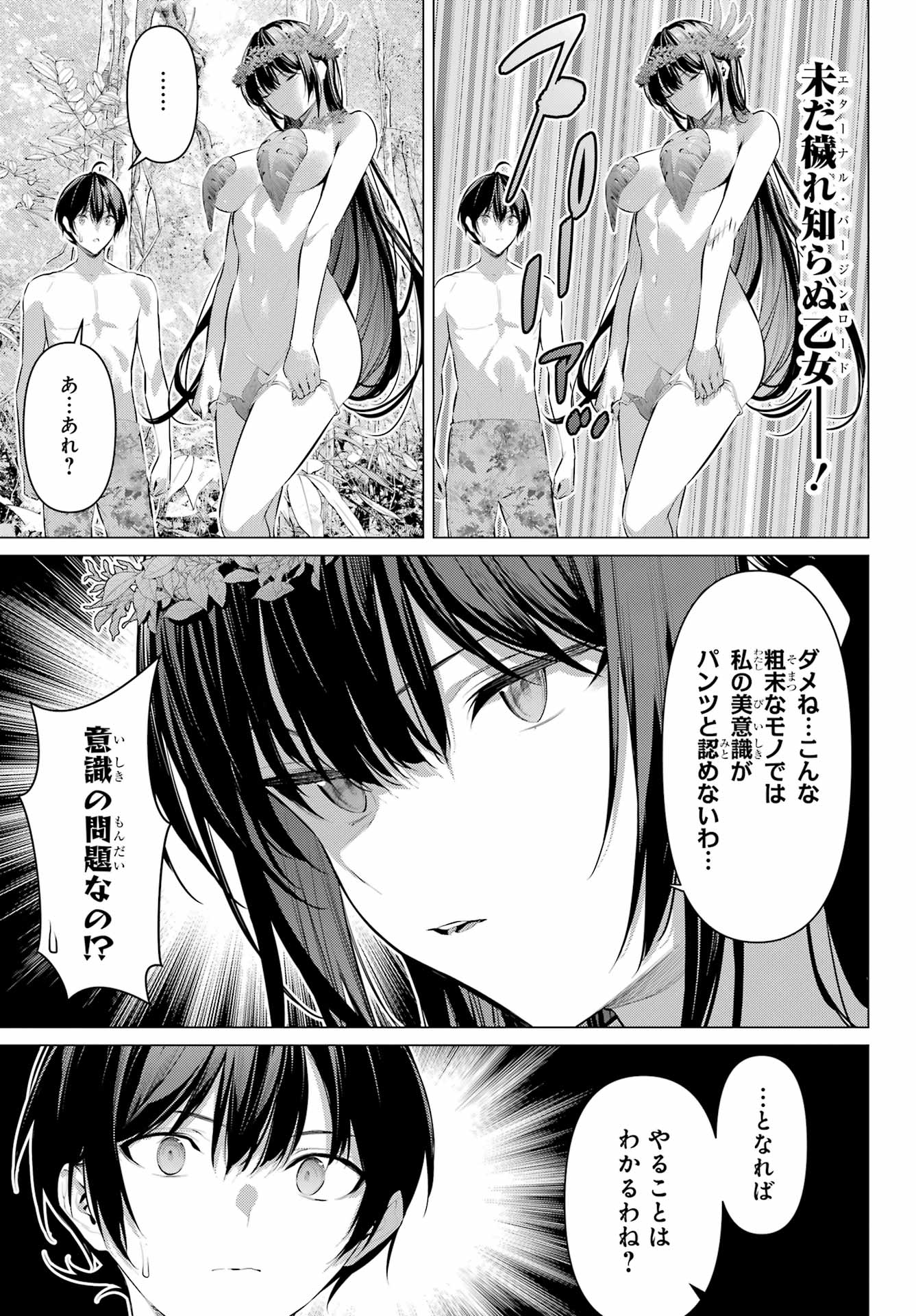 Haite Kudasai, Takamine San Chap 63 - Next Chap 64